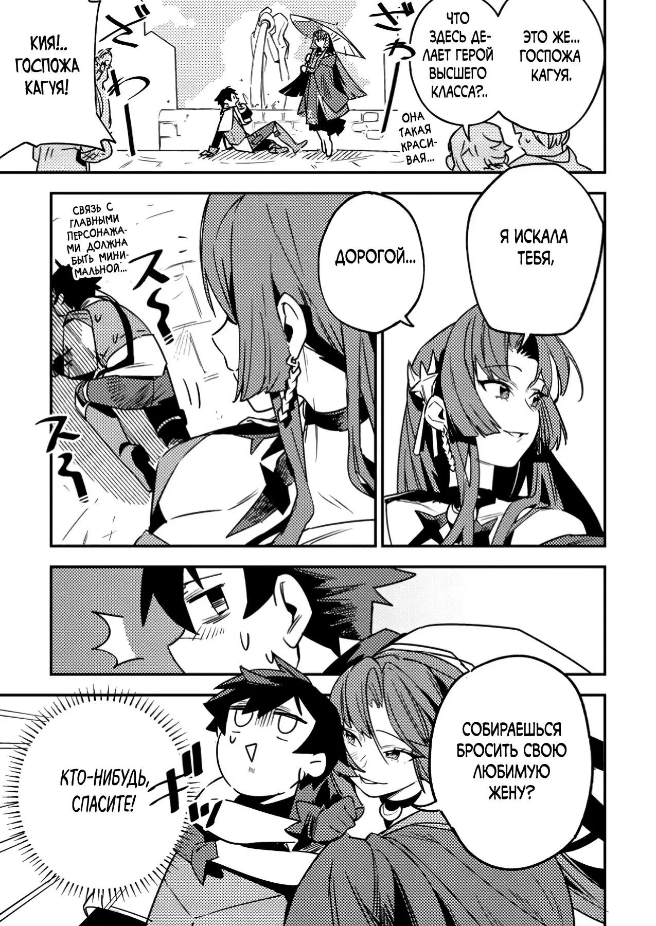 Манга Моб-солдат, ставший сильнейшим благодаря игровым знаниям, хочет скрыть свою истинную силу - Глава 4 Страница 9