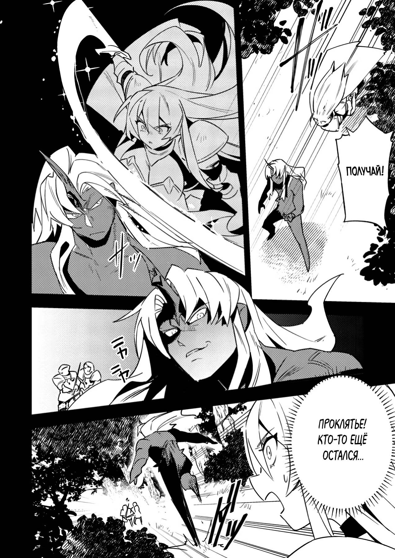 Манга Моб-солдат, ставший сильнейшим благодаря игровым знаниям, хочет скрыть свою истинную силу - Глава 4 Страница 20