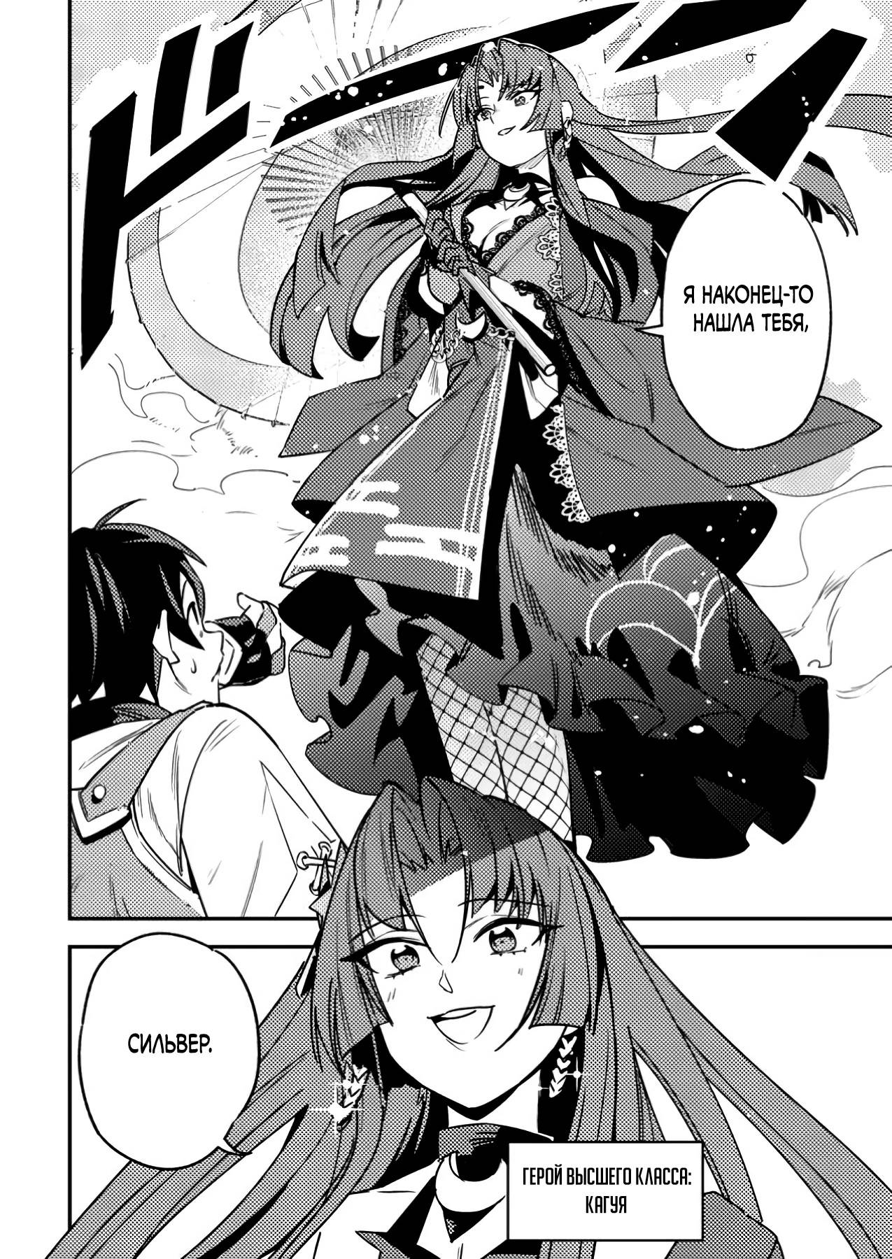 Манга Моб-солдат, ставший сильнейшим благодаря игровым знаниям, хочет скрыть свою истинную силу - Глава 4 Страница 8