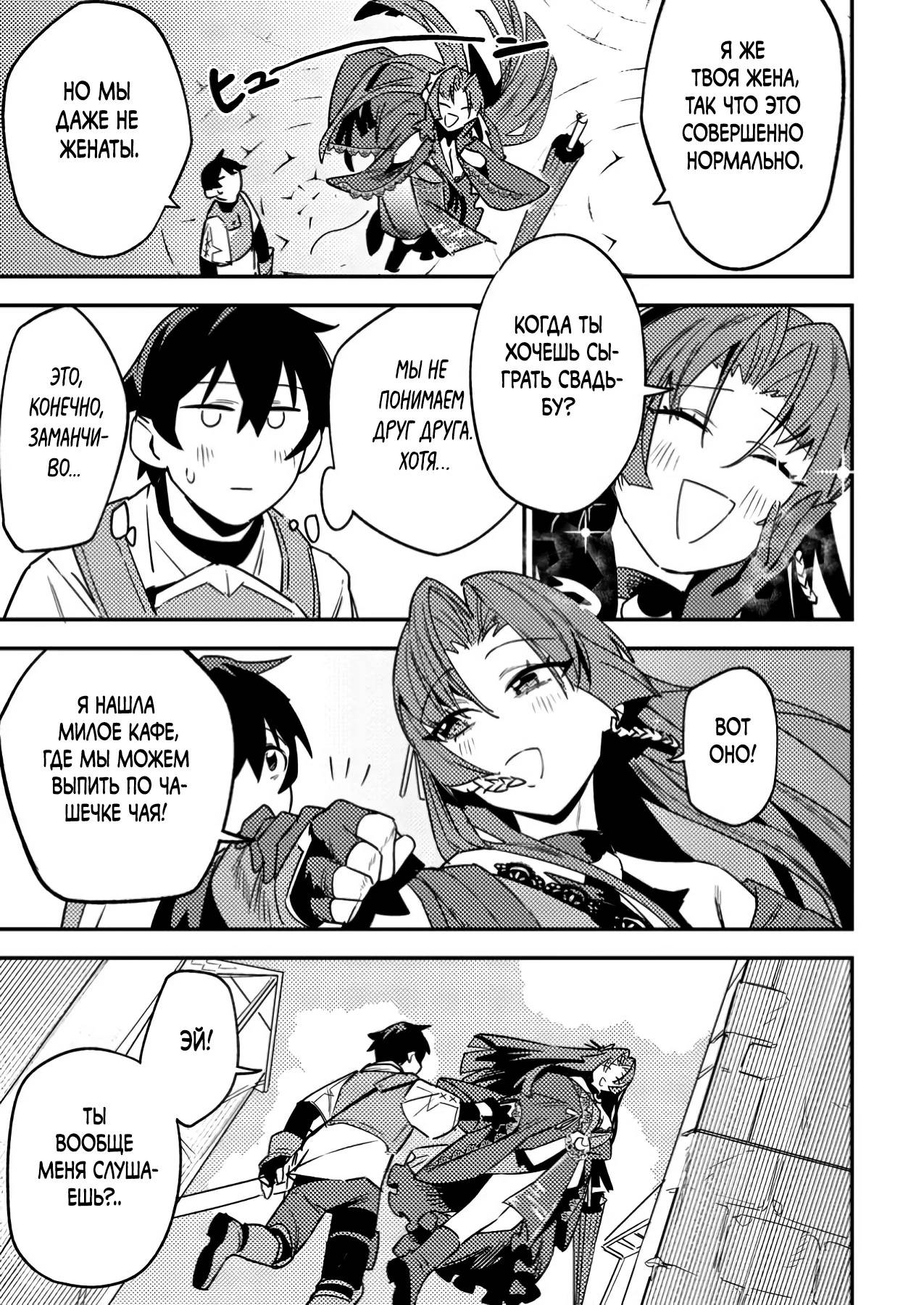 Манга Моб-солдат, ставший сильнейшим благодаря игровым знаниям, хочет скрыть свою истинную силу - Глава 4 Страница 13