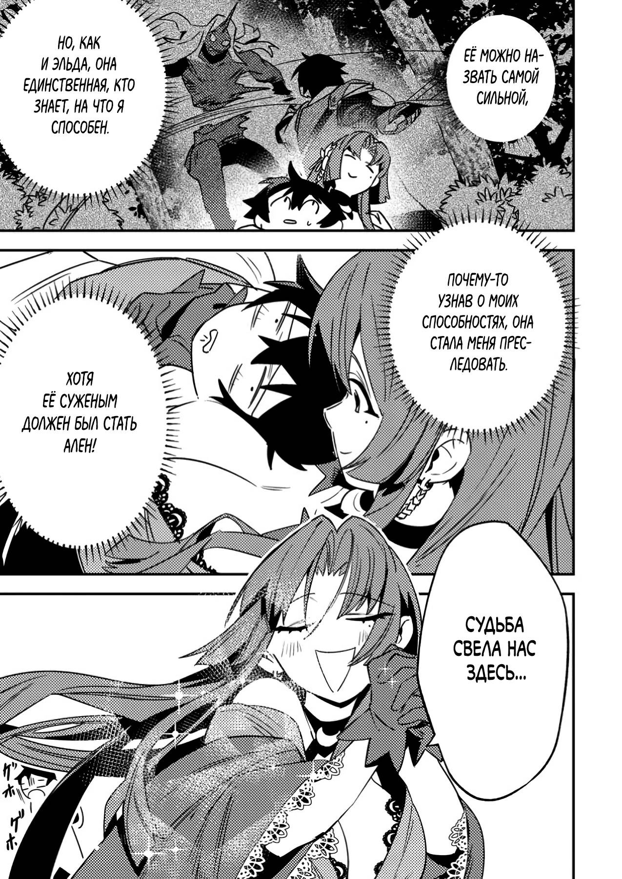 Манга Моб-солдат, ставший сильнейшим благодаря игровым знаниям, хочет скрыть свою истинную силу - Глава 4 Страница 11