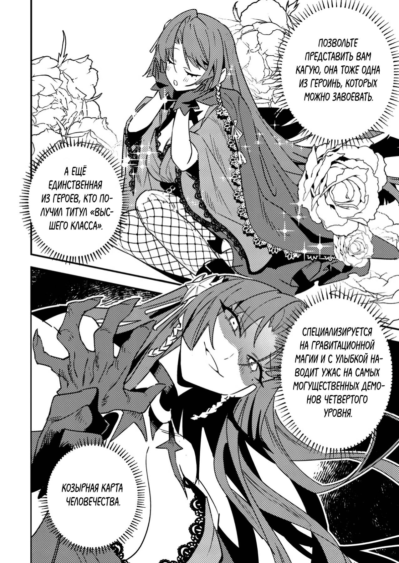 Манга Моб-солдат, ставший сильнейшим благодаря игровым знаниям, хочет скрыть свою истинную силу - Глава 4 Страница 10