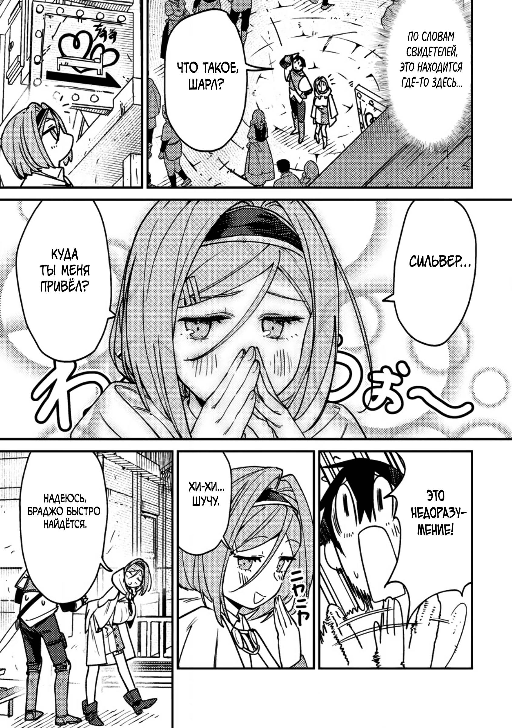 Манга Моб-солдат, ставший сильнейшим благодаря игровым знаниям, хочет скрыть свою истинную силу - Глава 2 Страница 23