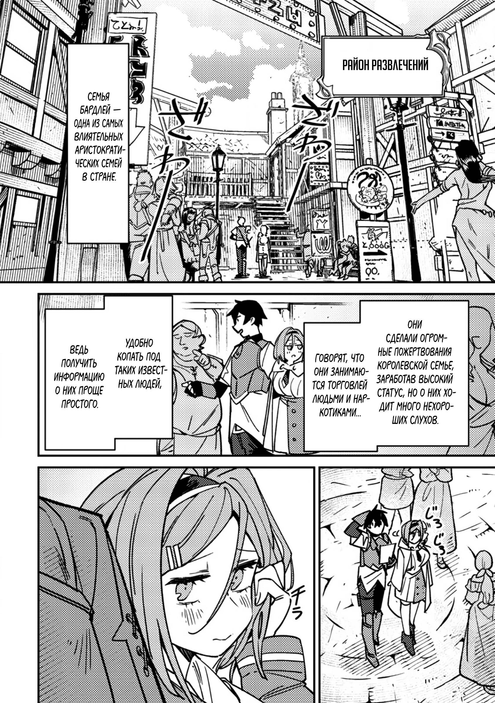 Манга Моб-солдат, ставший сильнейшим благодаря игровым знаниям, хочет скрыть свою истинную силу - Глава 2 Страница 22