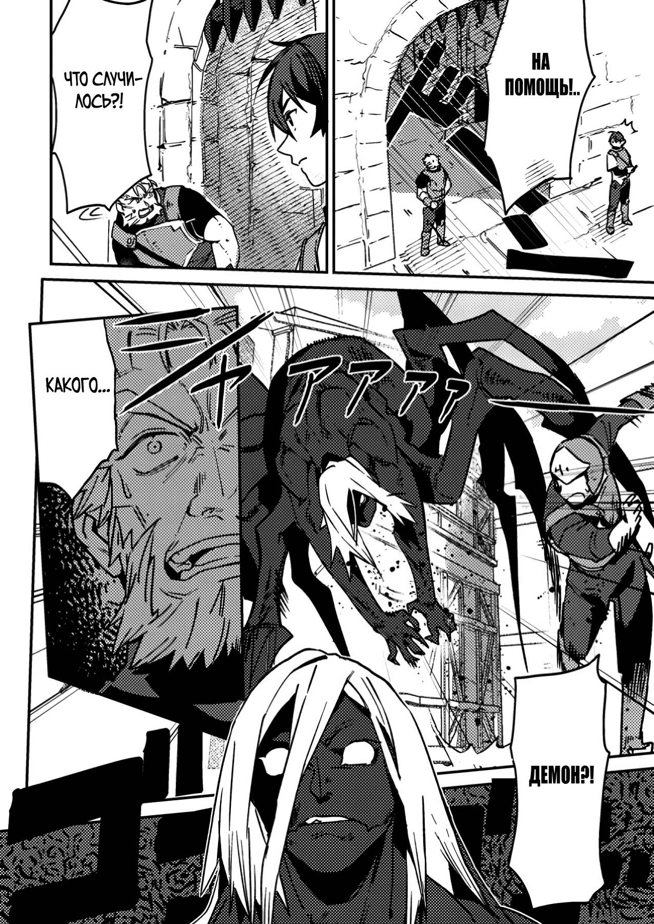 Манга Моб-солдат, ставший сильнейшим благодаря игровым знаниям, хочет скрыть свою истинную силу - Глава 1 Страница 17