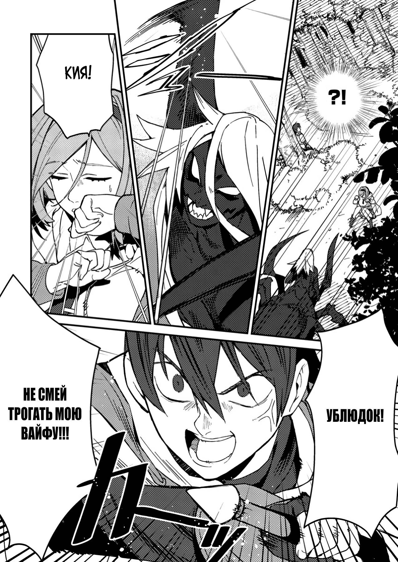 Манга Моб-солдат, ставший сильнейшим благодаря игровым знаниям, хочет скрыть свою истинную силу - Глава 1 Страница 26