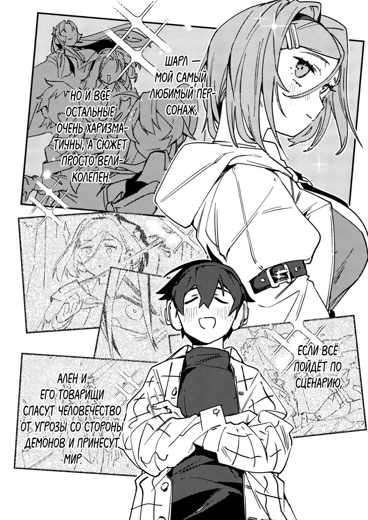 Манга Моб-солдат, ставший сильнейшим благодаря игровым знаниям, хочет скрыть свою истинную силу - Глава 1 Страница 13