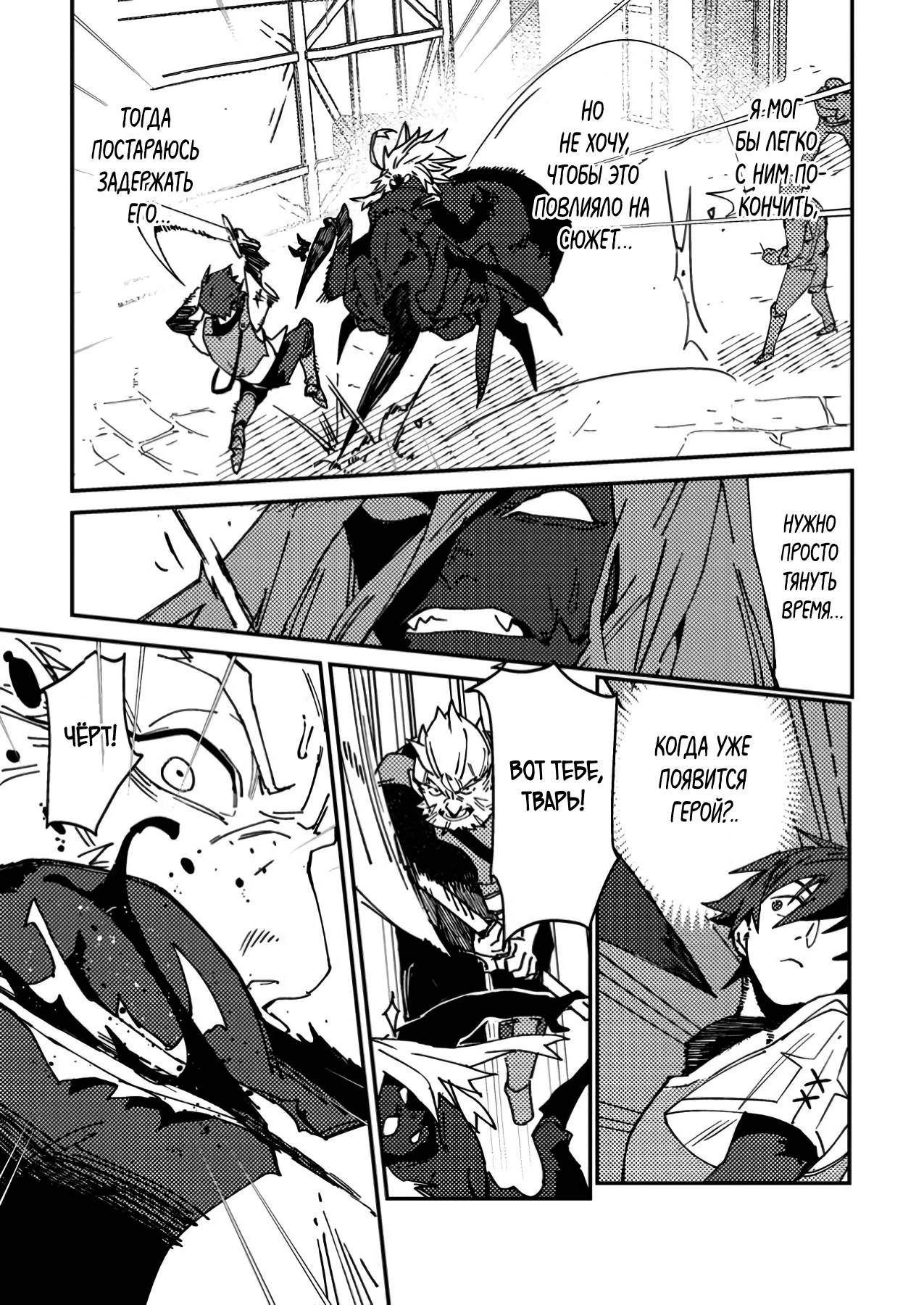 Манга Моб-солдат, ставший сильнейшим благодаря игровым знаниям, хочет скрыть свою истинную силу - Глава 1 Страница 20