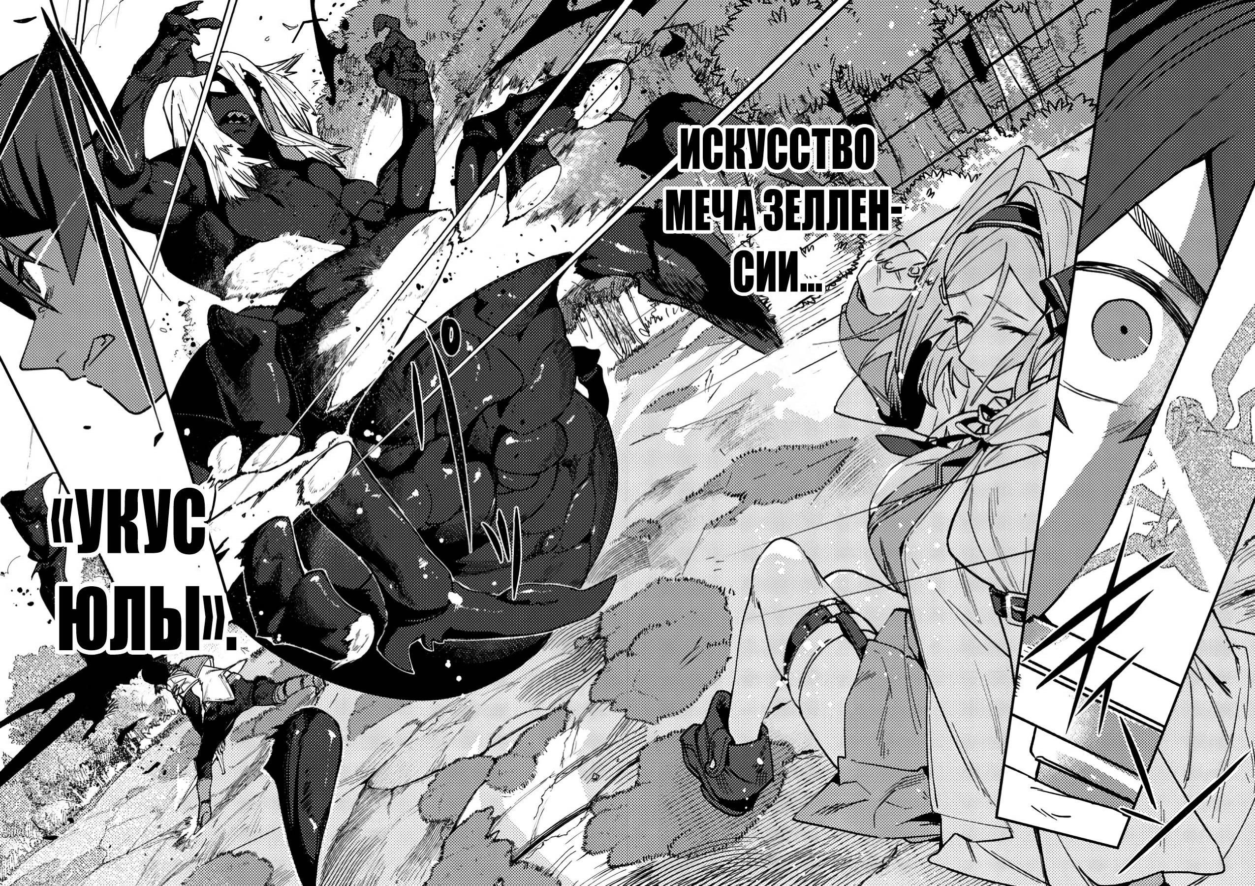 Манга Моб-солдат, ставший сильнейшим благодаря игровым знаниям, хочет скрыть свою истинную силу - Глава 1 Страница 27