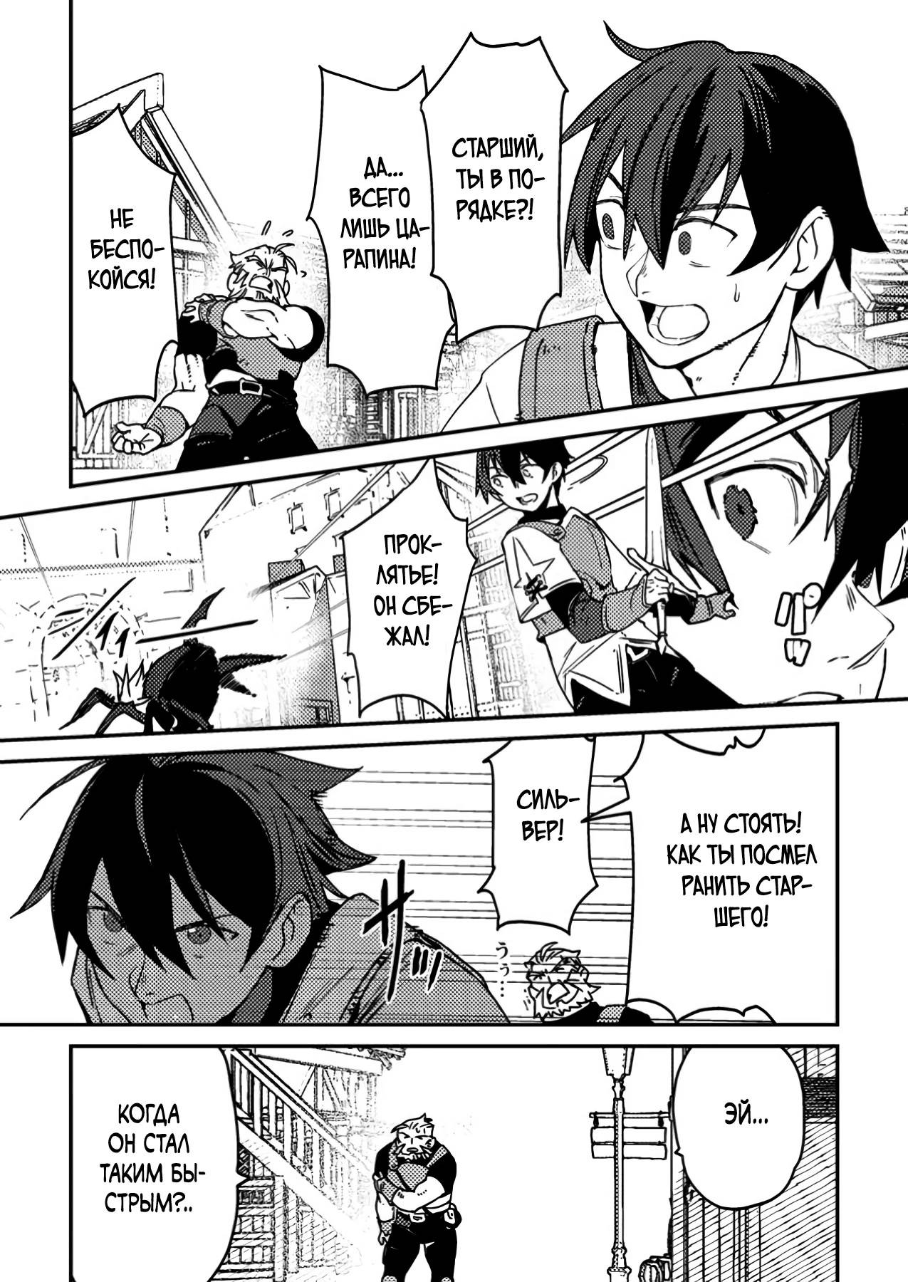 Манга Моб-солдат, ставший сильнейшим благодаря игровым знаниям, хочет скрыть свою истинную силу - Глава 1 Страница 21