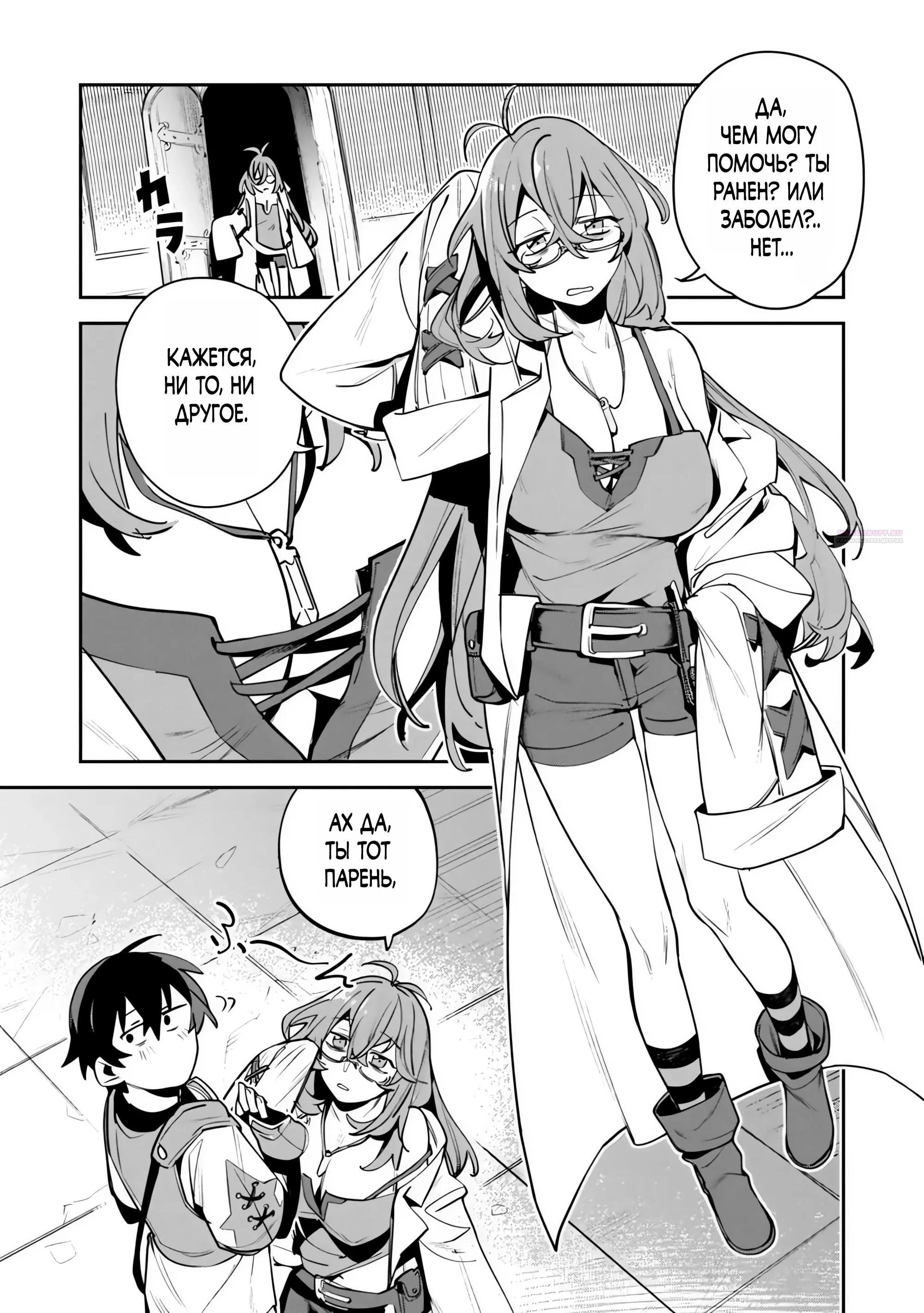 Манга Моб-солдат, ставший сильнейшим благодаря игровым знаниям, хочет скрыть свою истинную силу - Глава 11.2 Страница 6