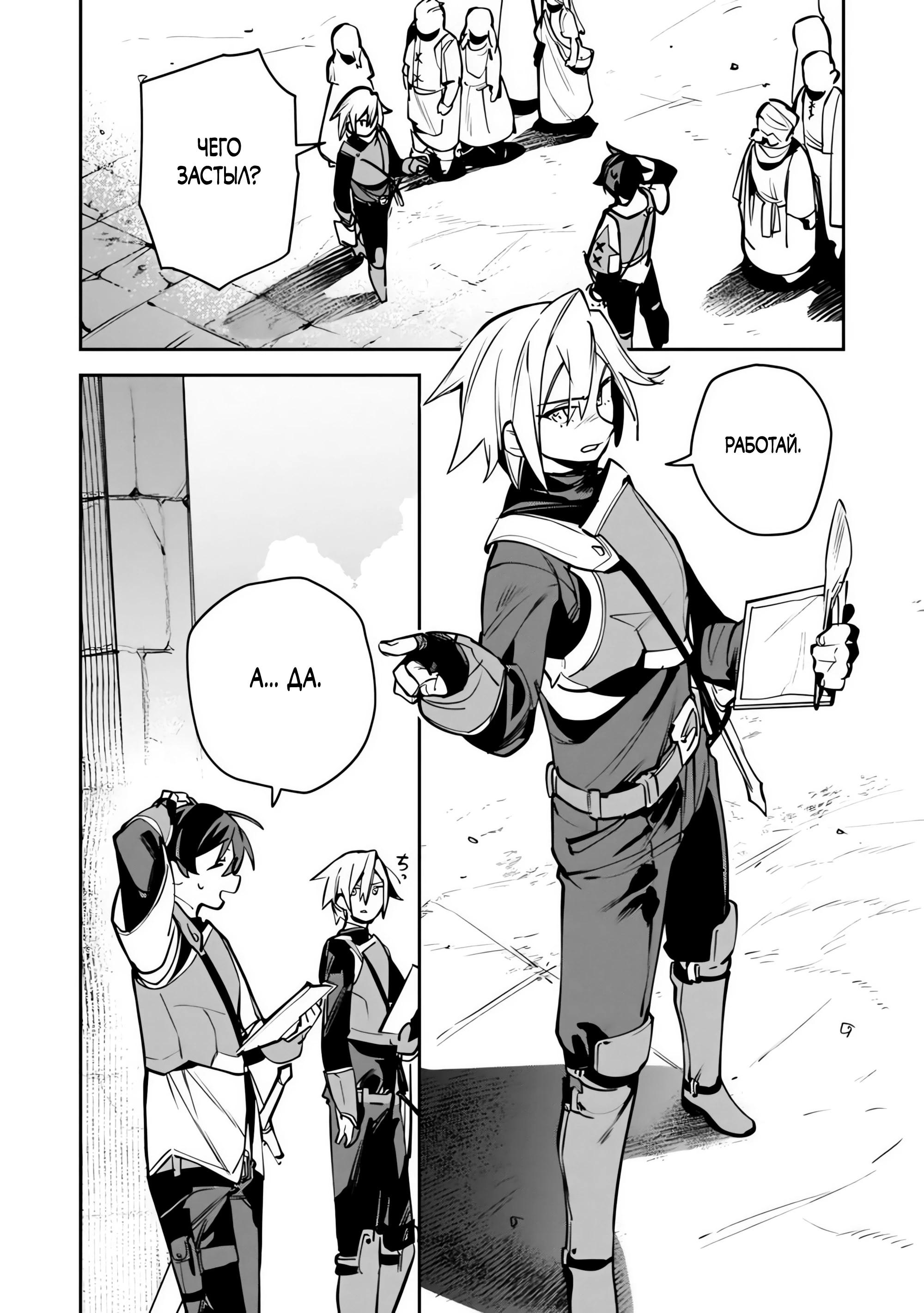 Манга Моб-солдат, ставший сильнейшим благодаря игровым знаниям, хочет скрыть свою истинную силу - Глава 11.1 Страница 3