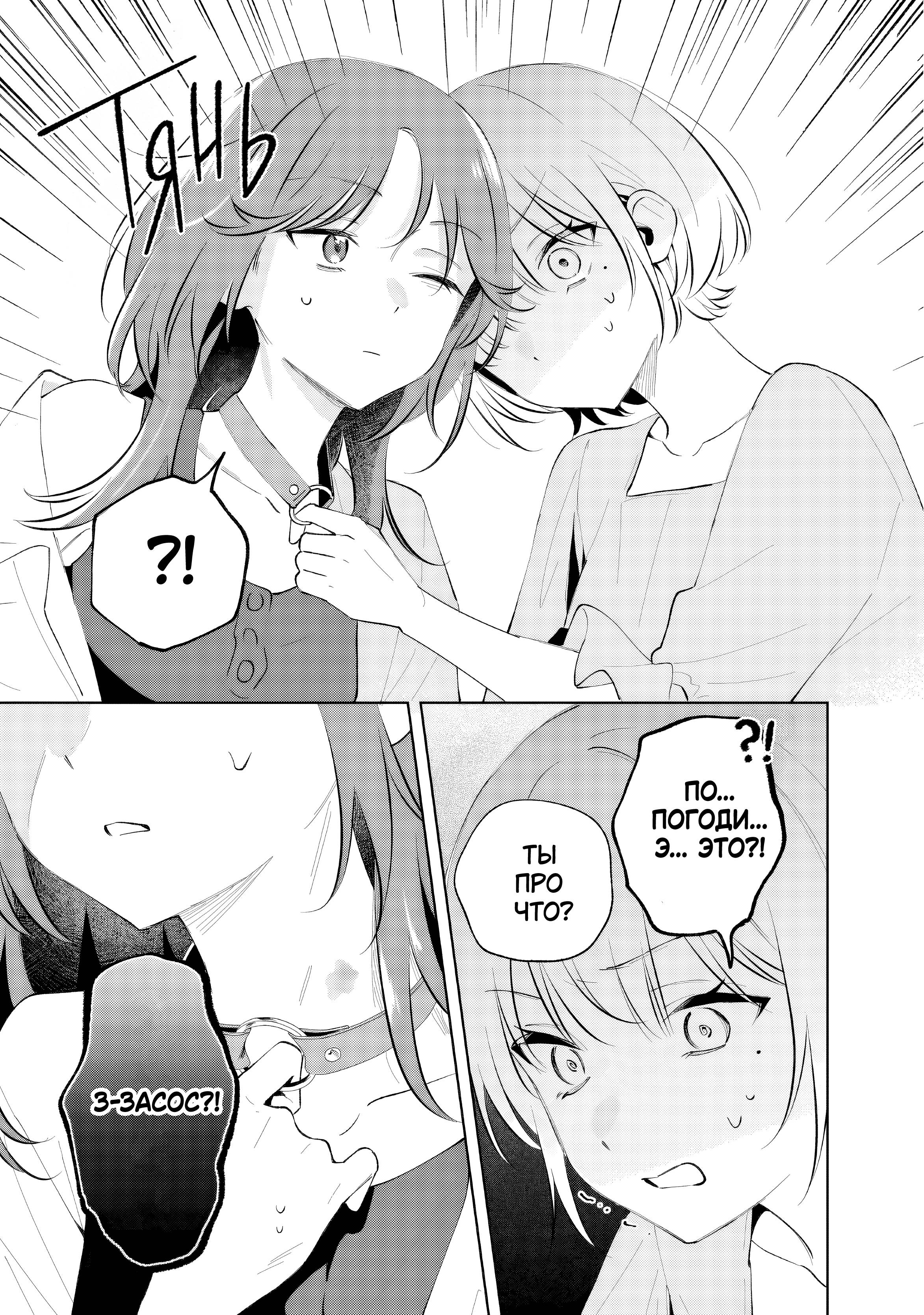 Манга Глупая собачонка - Глава 5 Страница 13