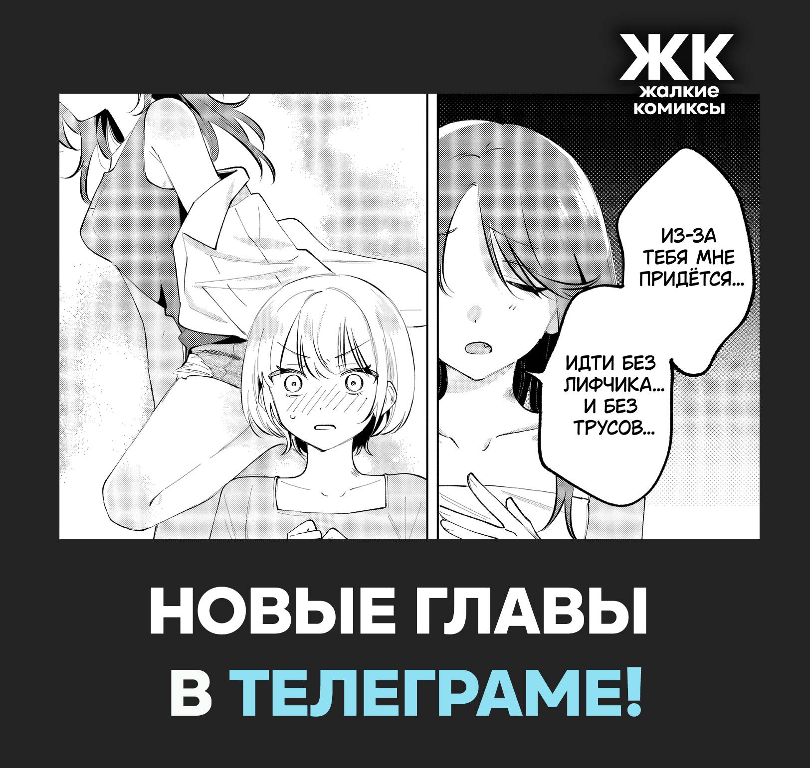 Манга Глупая собачонка - Глава 5 Страница 31