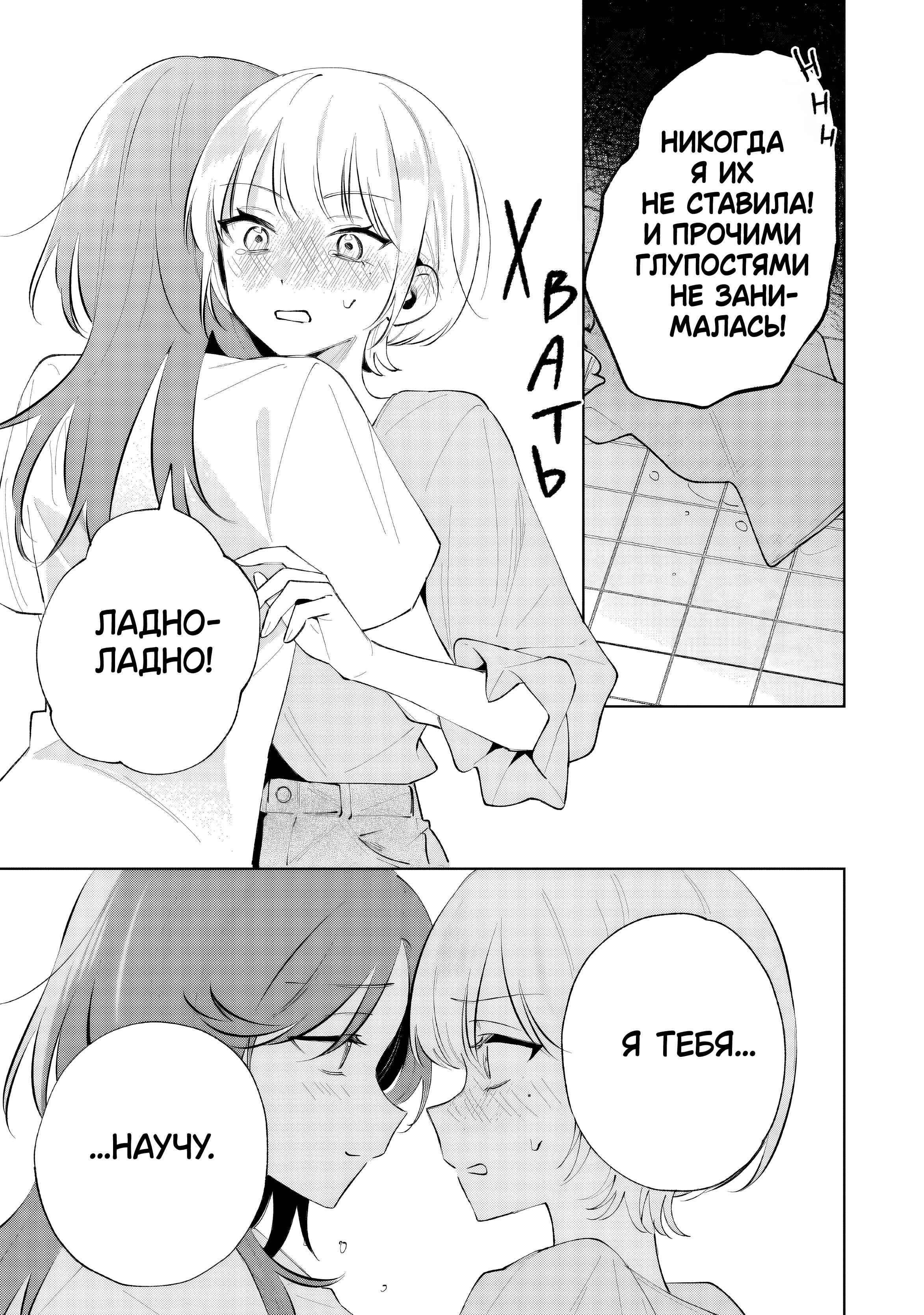 Манга Глупая собачонка - Глава 5 Страница 21