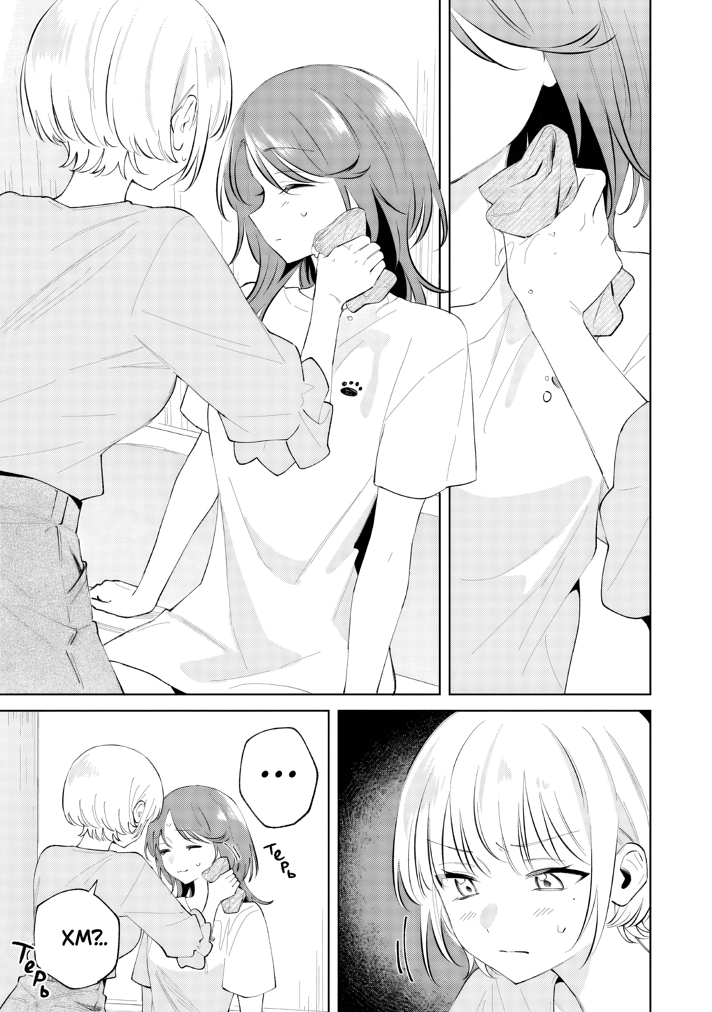 Манга Глупая собачонка - Глава 5 Страница 19