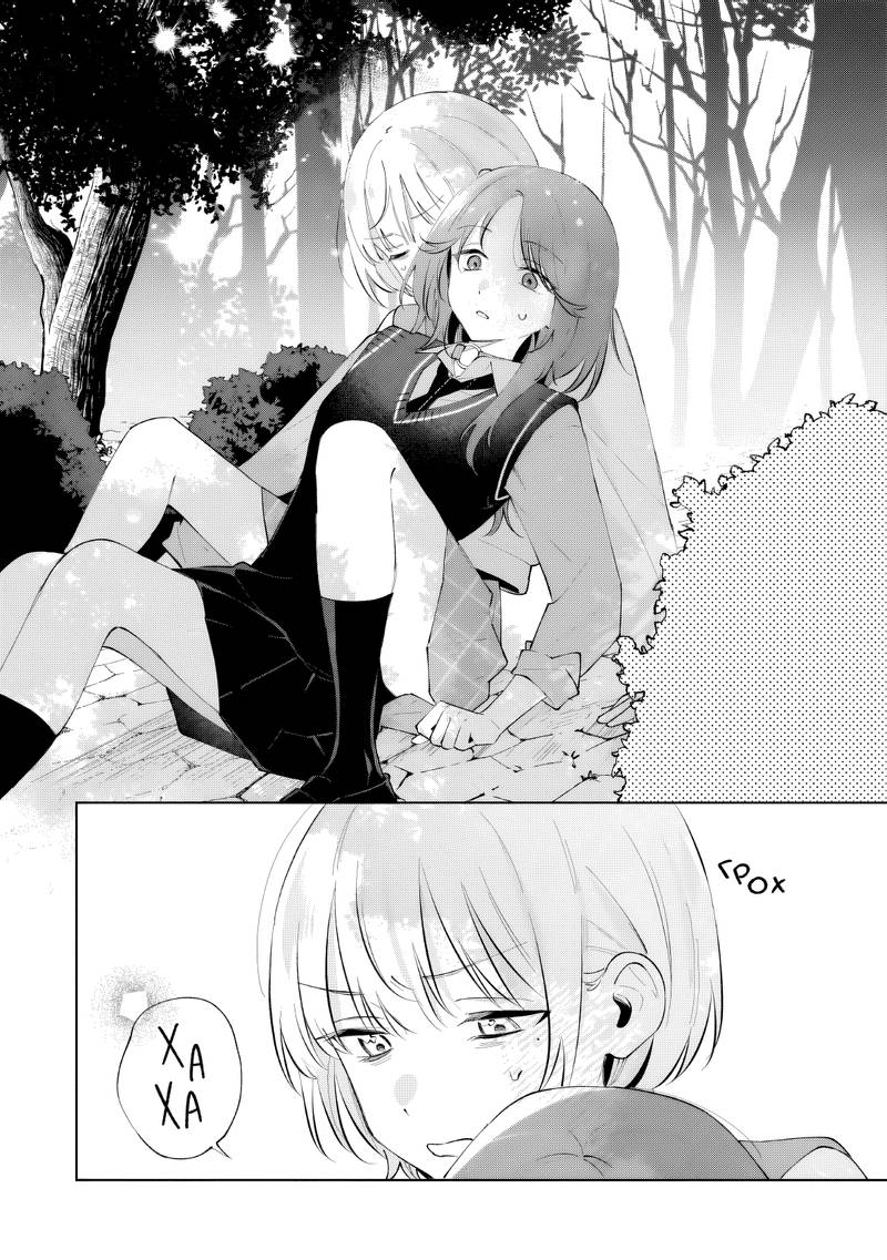 Манга Глупая собачонка - Глава 4 Страница 22