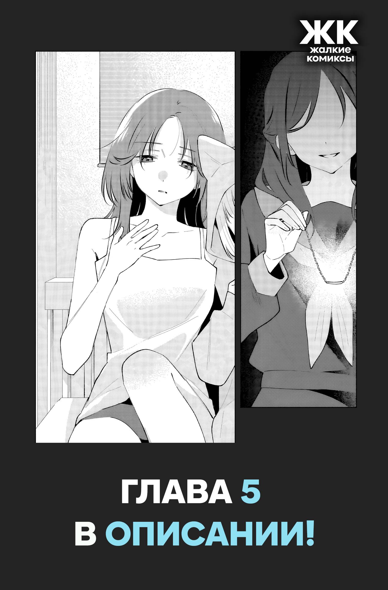 Манга Глупая собачонка - Глава 4 Страница 27