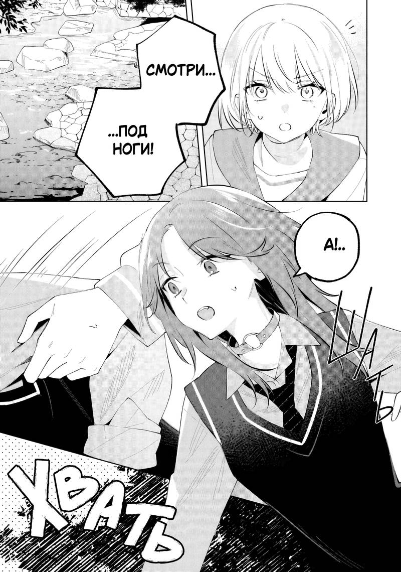 Манга Глупая собачонка - Глава 4 Страница 21