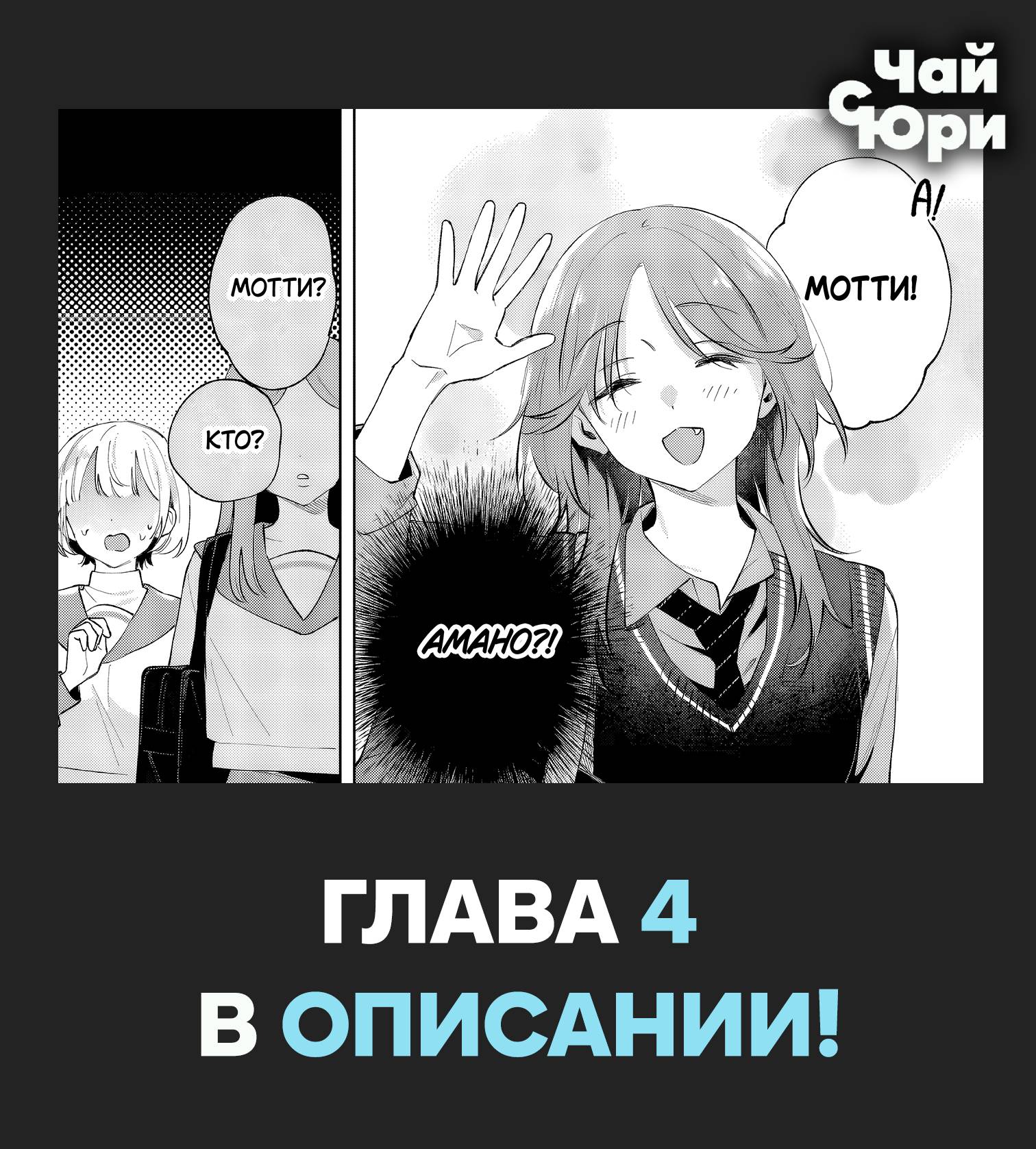 Манга Глупая собачонка - Глава 3 Страница 29