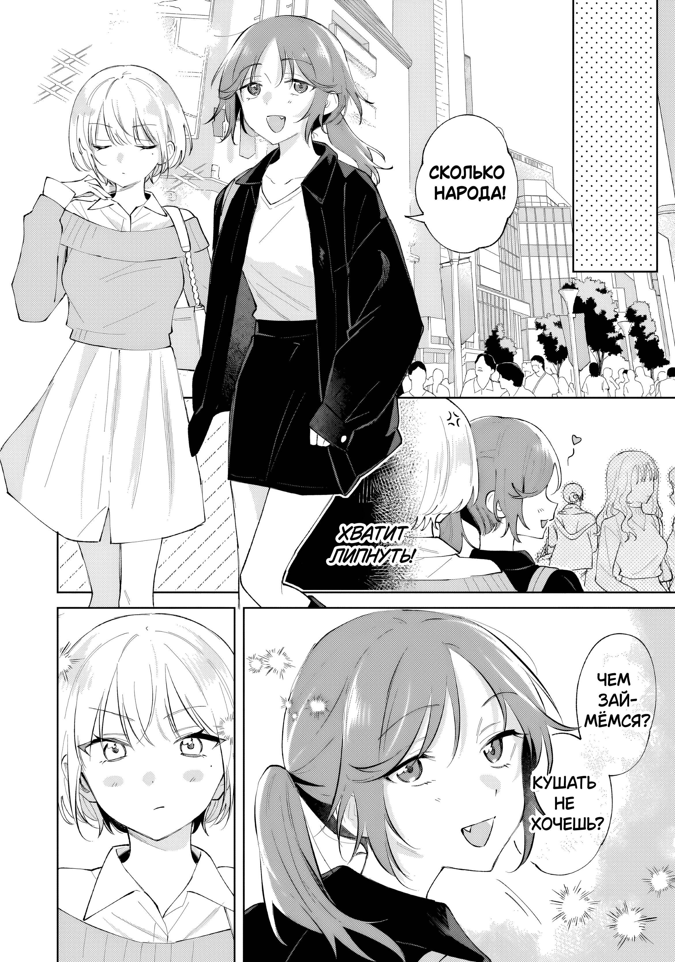 Манга Глупая собачонка - Глава 3 Страница 14