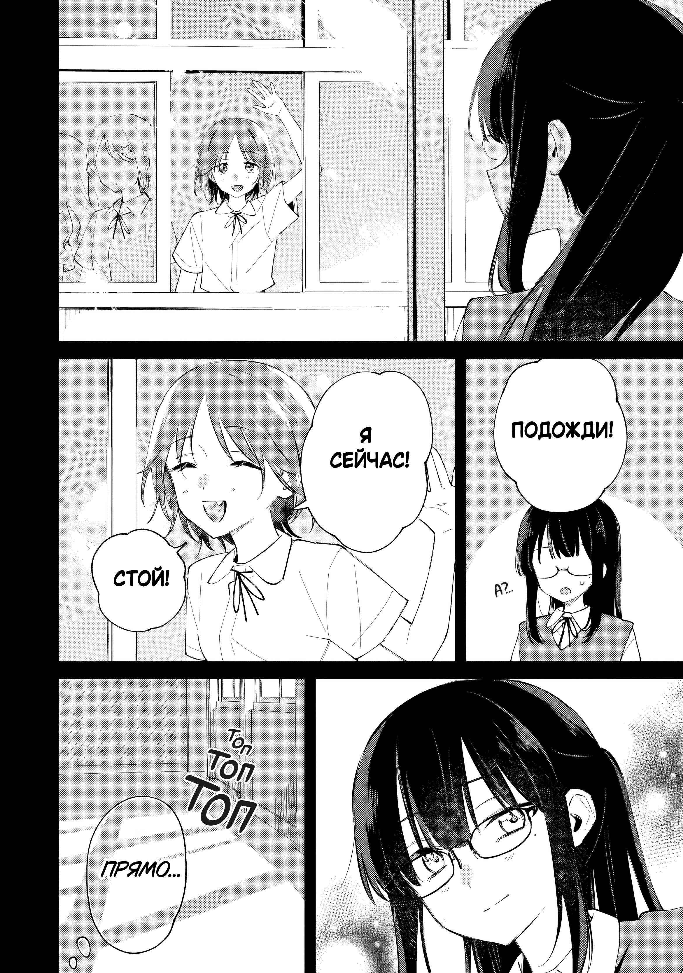 Манга Глупая собачонка - Глава 2 Страница 12