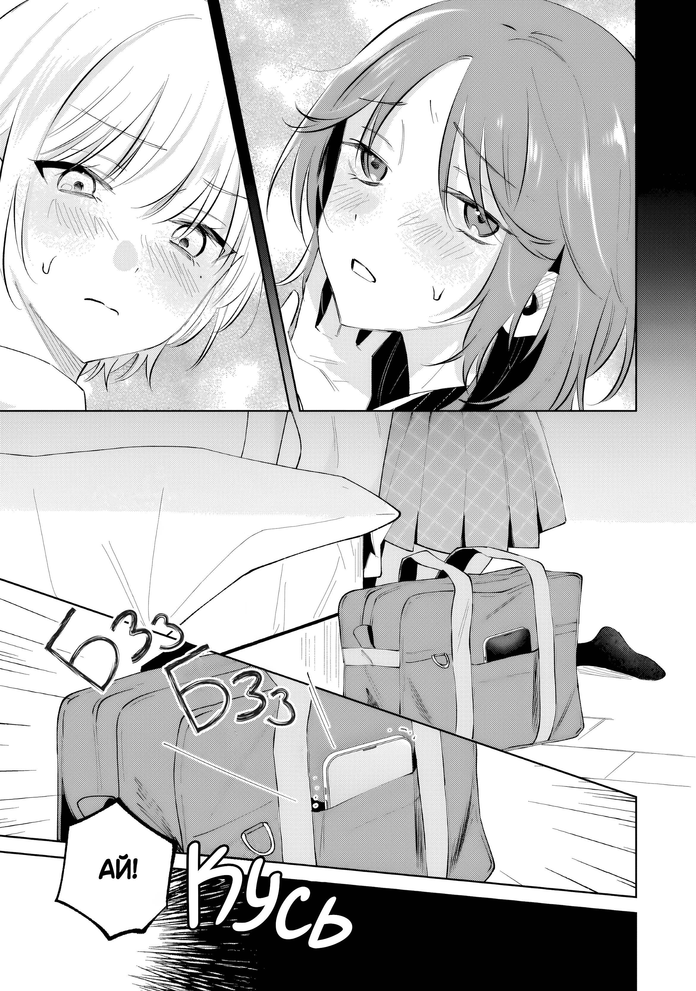 Манга Глупая собачонка - Глава 2 Страница 25