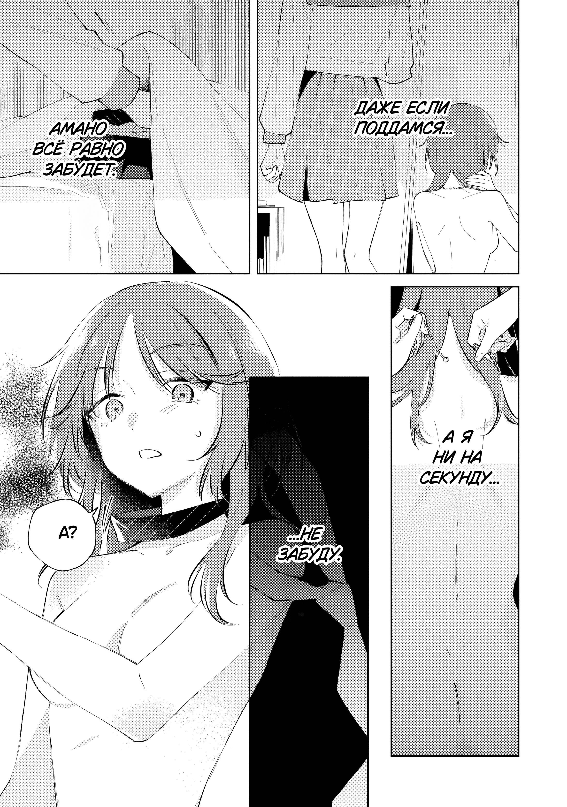 Манга Глупая собачонка - Глава 2 Страница 21