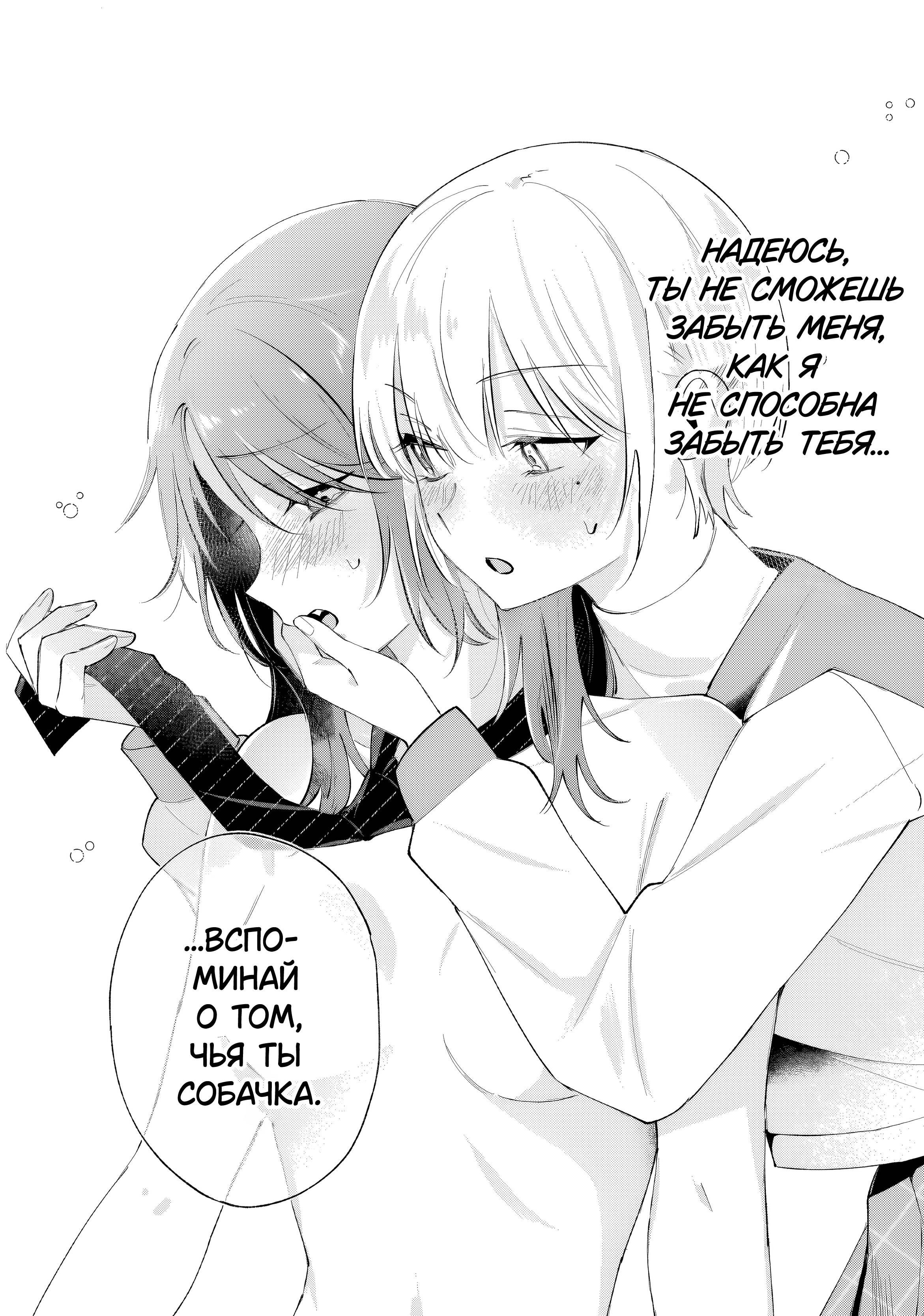 Манга Глупая собачонка - Глава 2 Страница 24