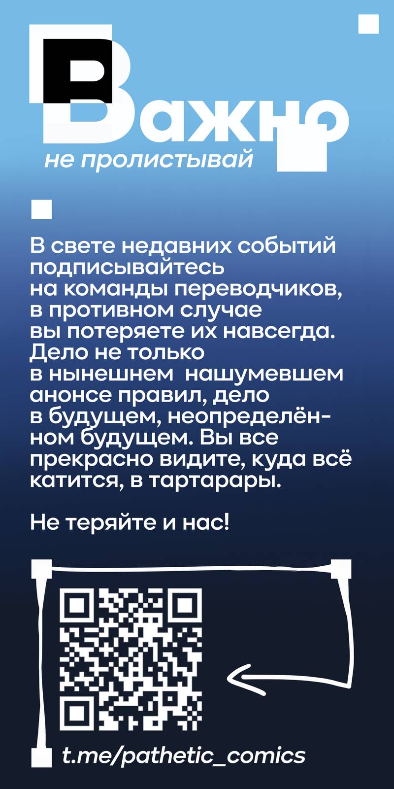 Манга Глупая собачонка - Глава 2 Страница 29