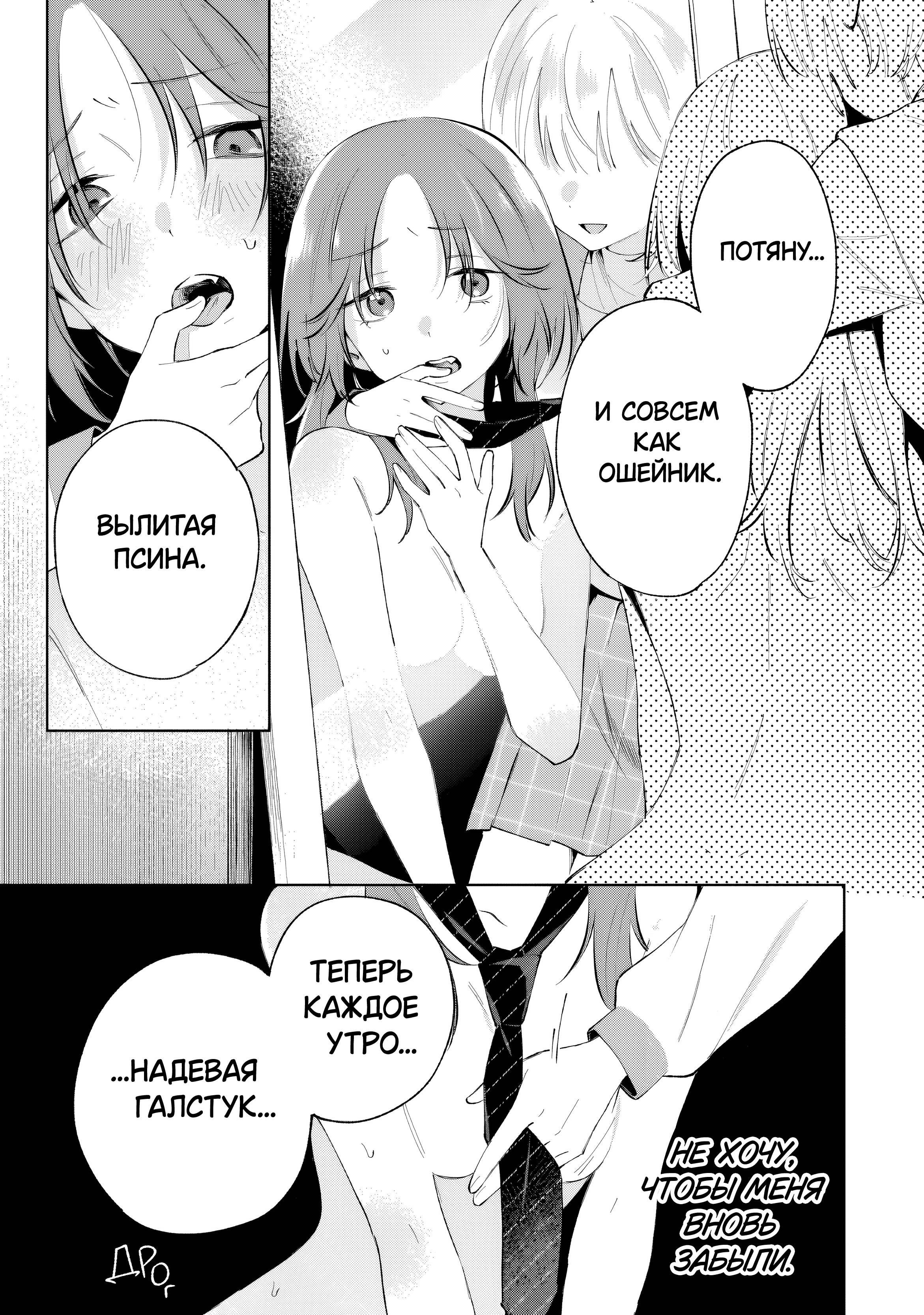 Манга Глупая собачонка - Глава 2 Страница 23