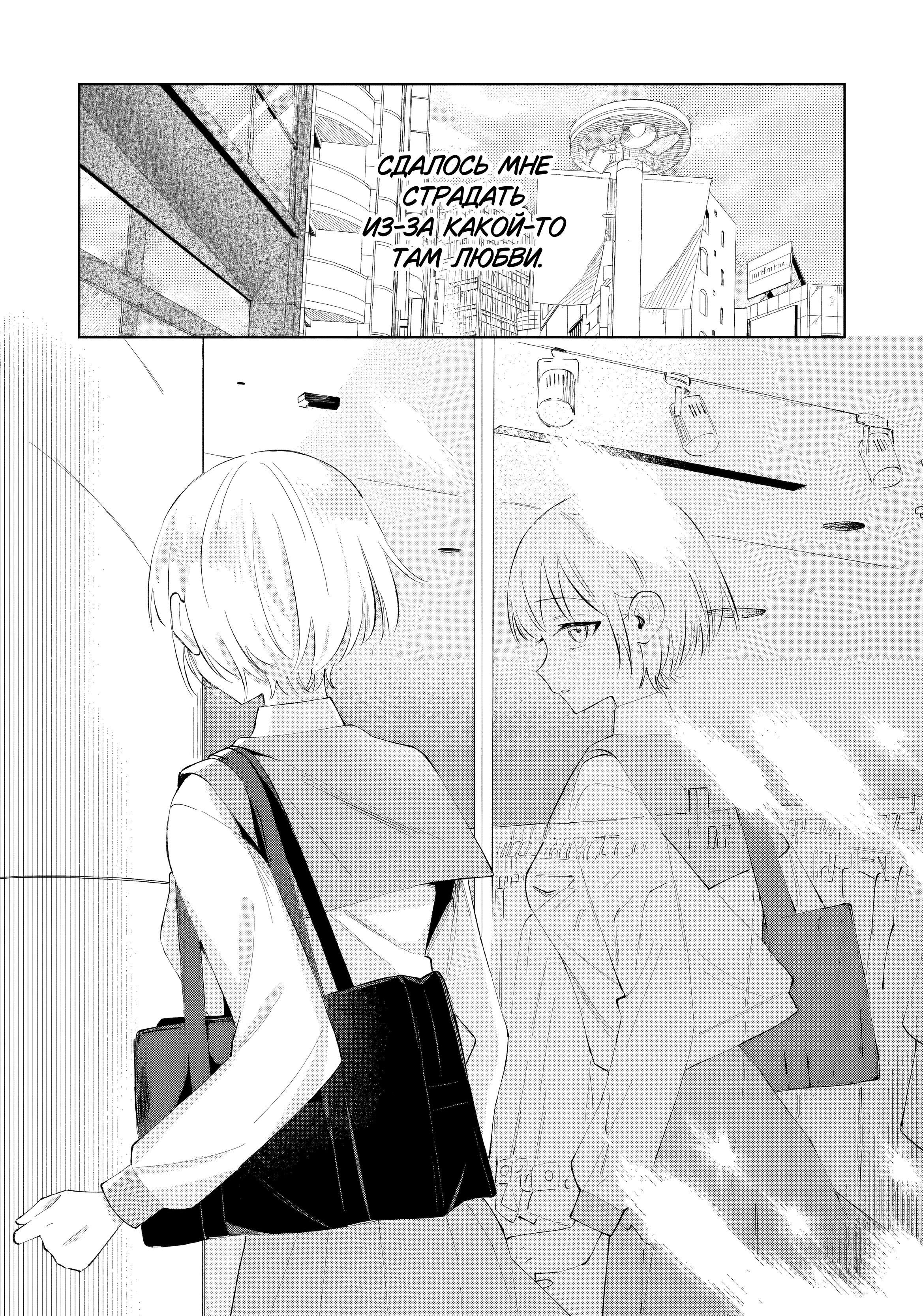 Манга Глупая собачонка - Глава 1 Страница 7