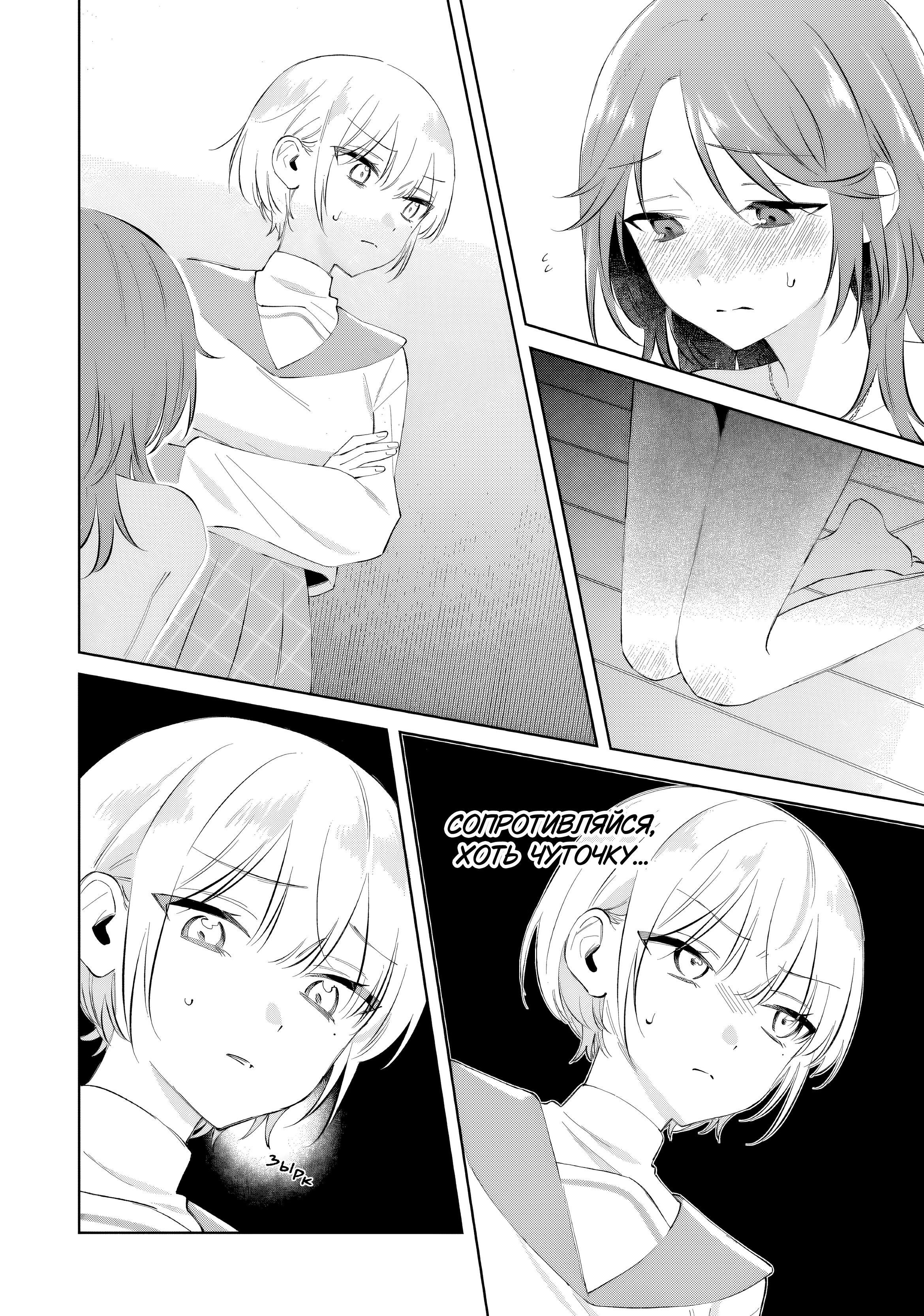 Манга Глупая собачонка - Глава 1 Страница 42