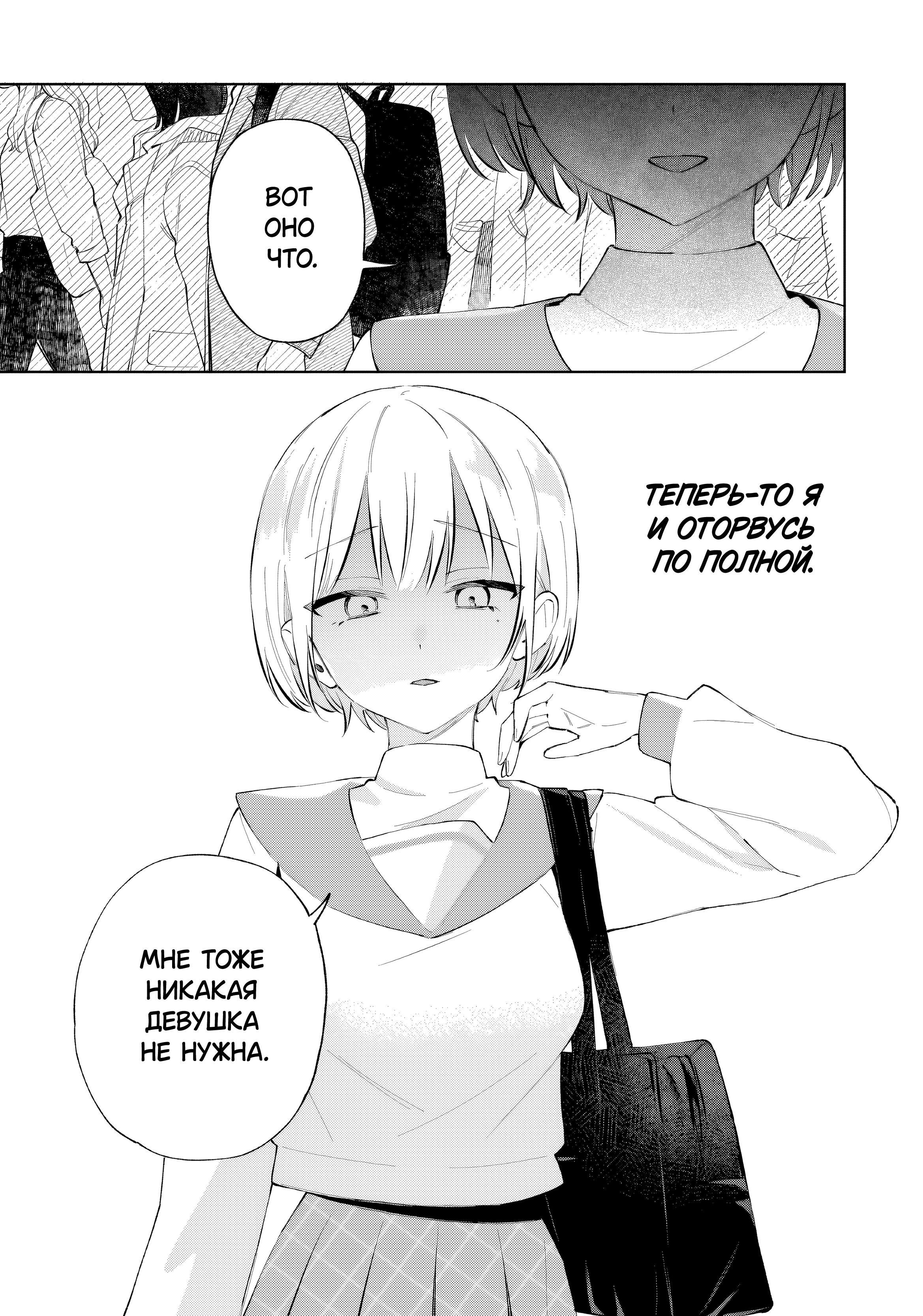 Манга Глупая собачонка - Глава 1 Страница 33