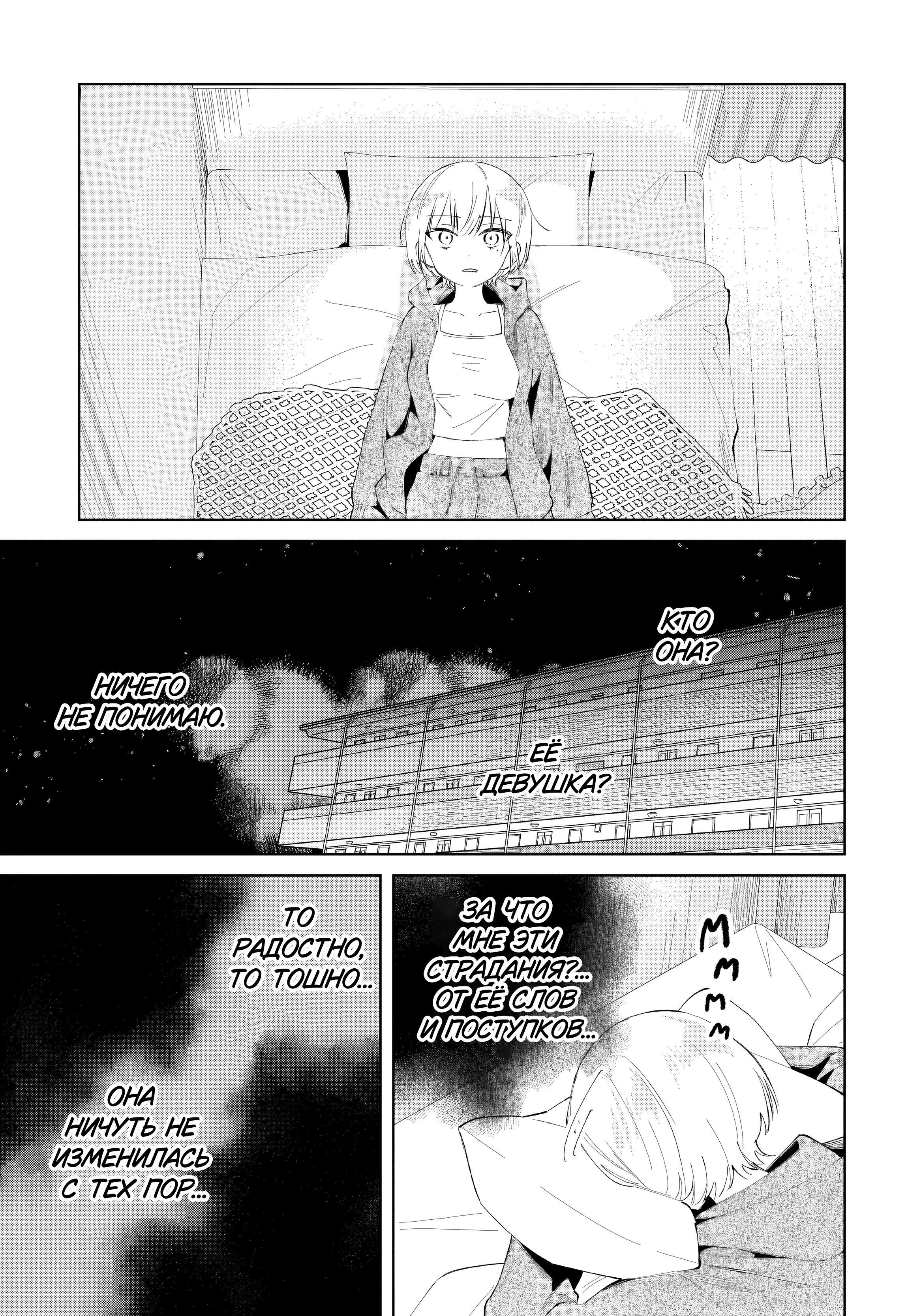 Манга Глупая собачонка - Глава 1 Страница 27