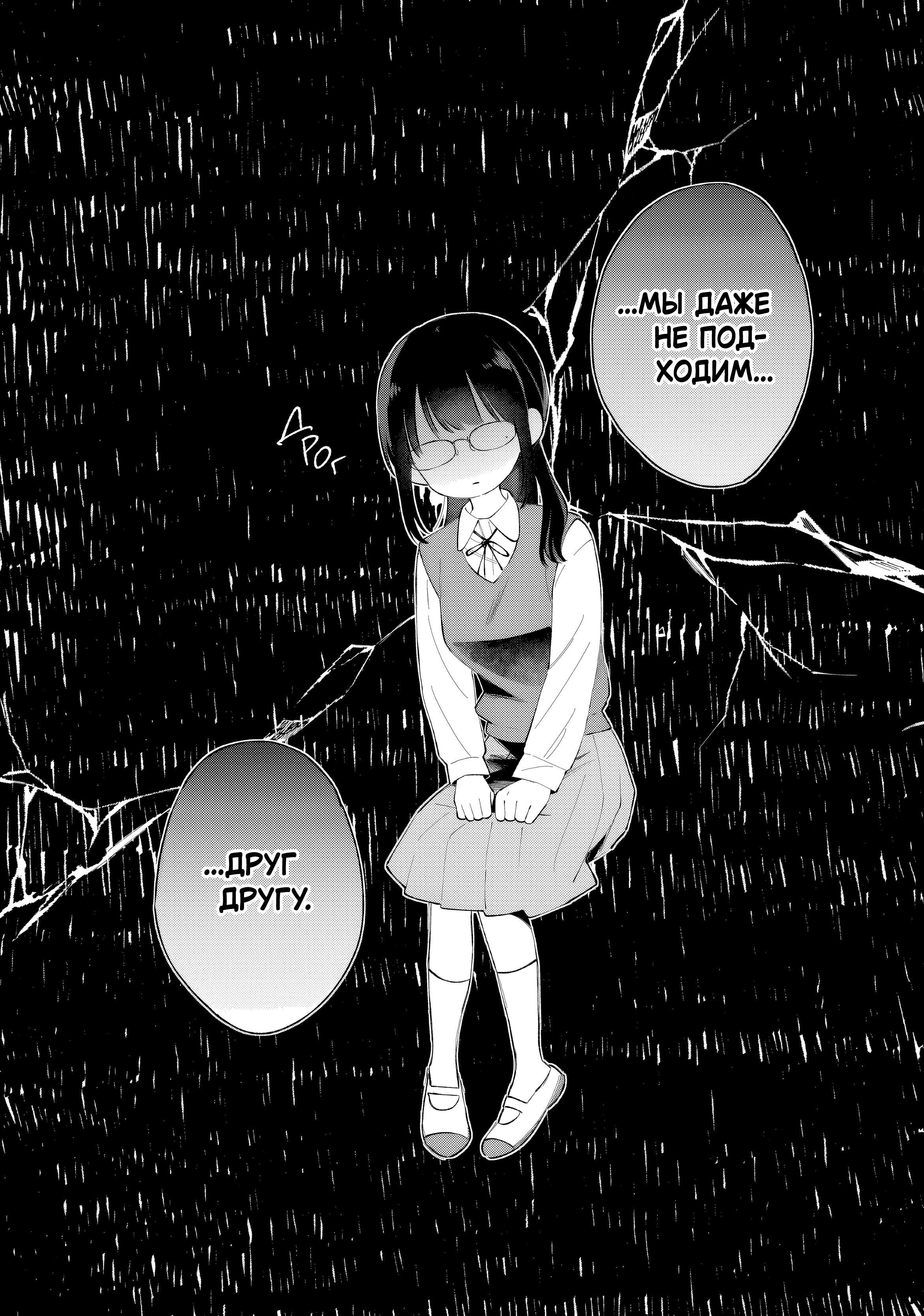 Манга Глупая собачонка - Глава 1 Страница 10