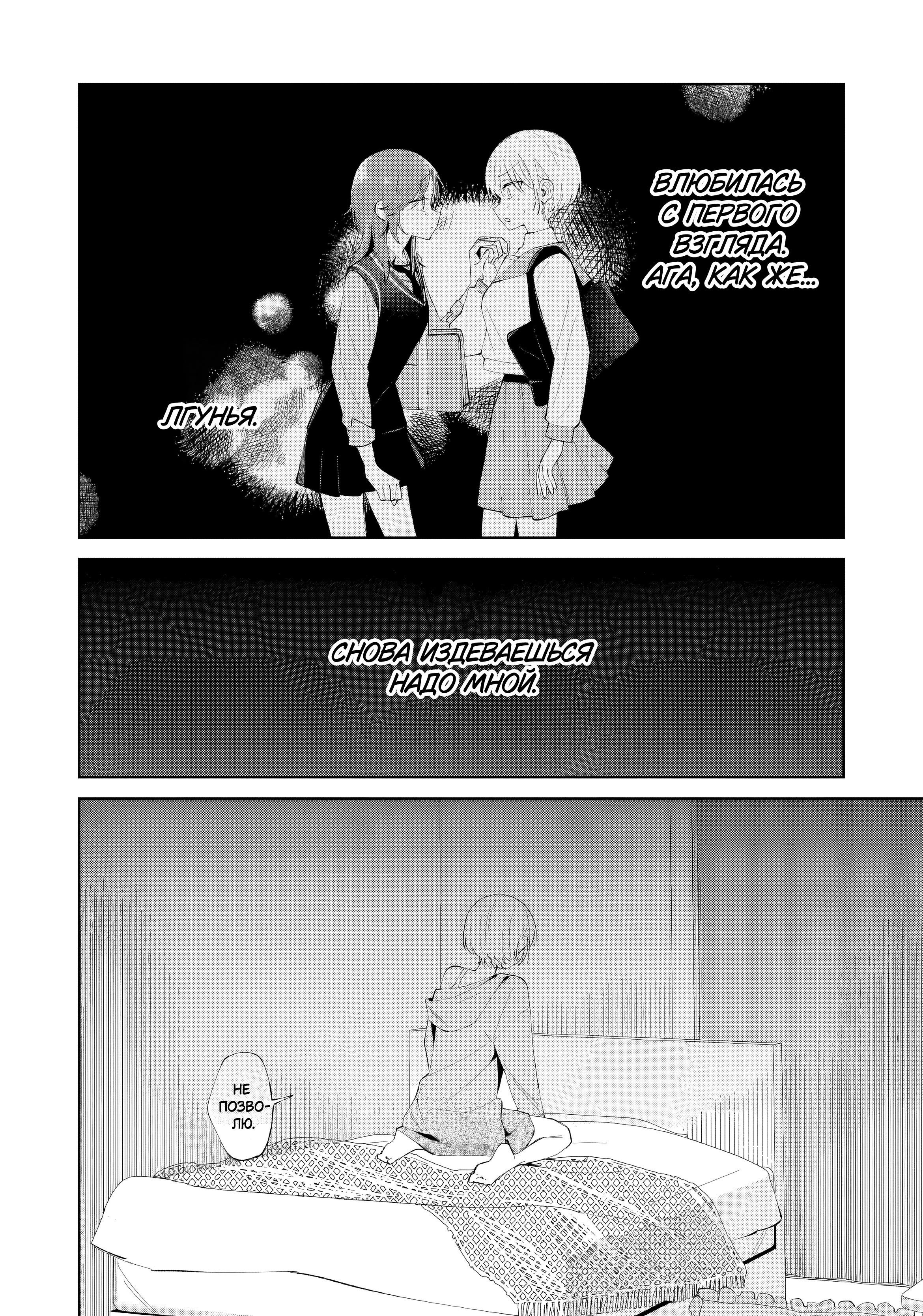 Манга Глупая собачонка - Глава 1 Страница 28