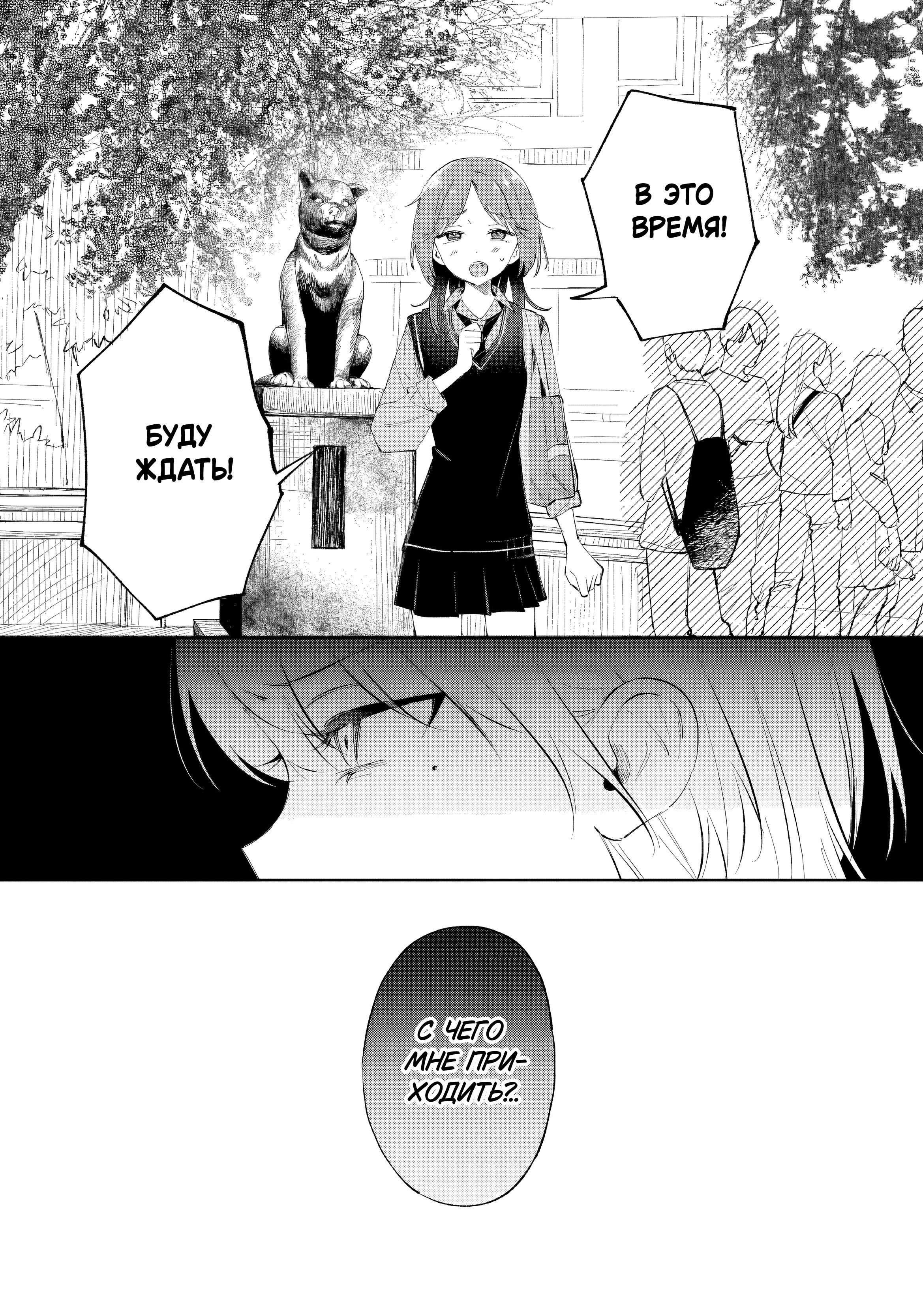 Манга Глупая собачонка - Глава 1 Страница 19