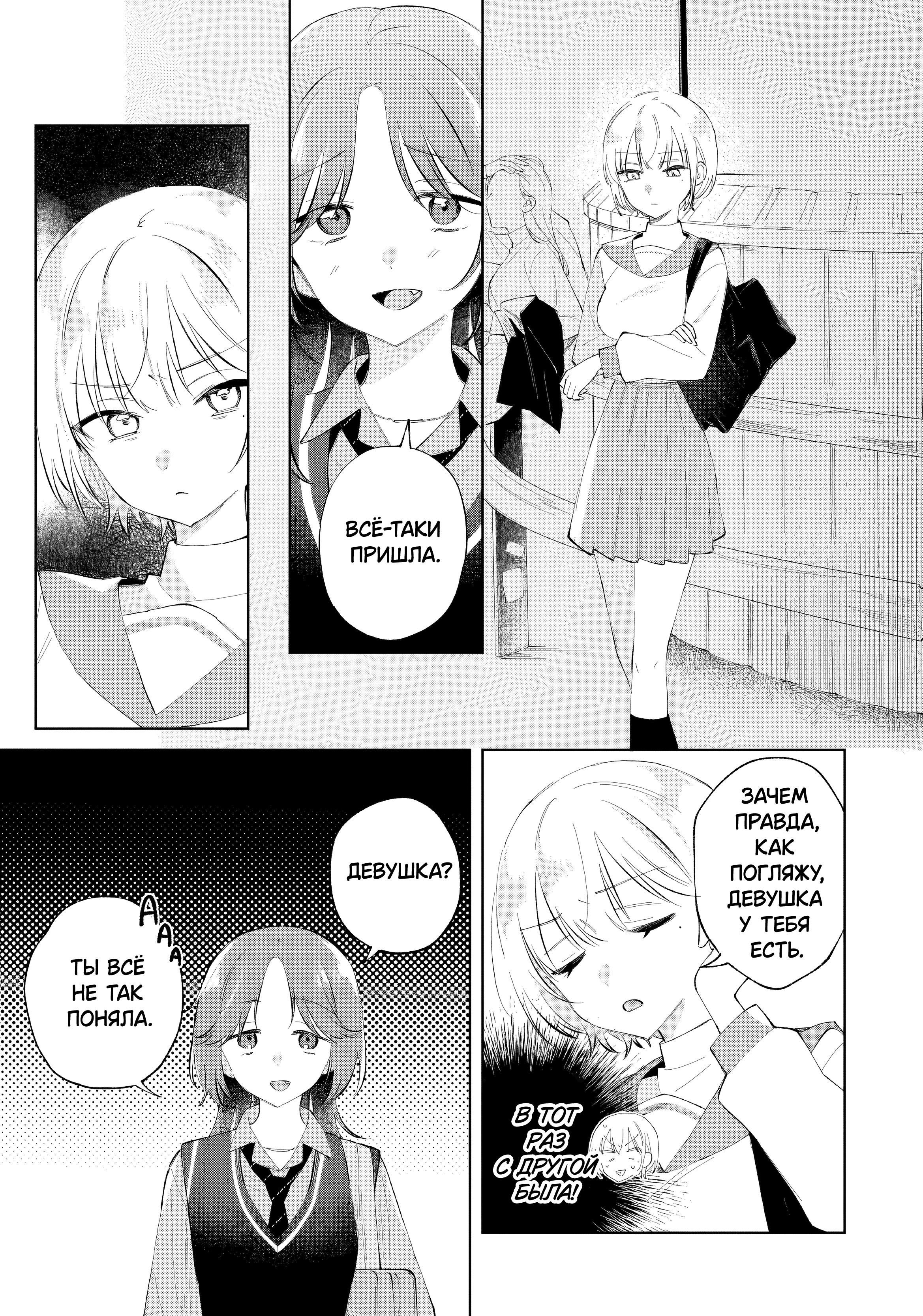 Манга Глупая собачонка - Глава 1 Страница 31