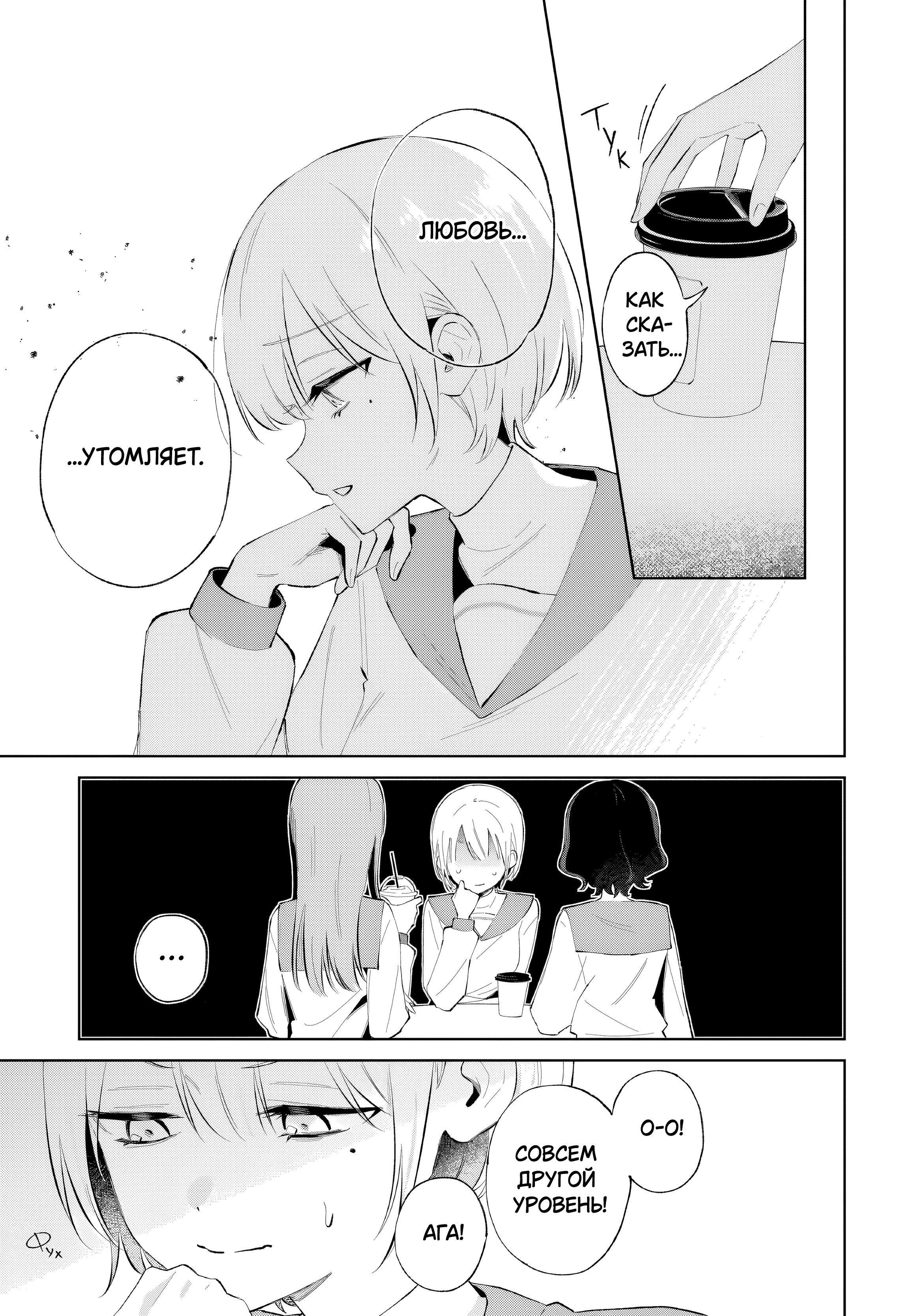 Манга Глупая собачонка - Глава 1 Страница 5