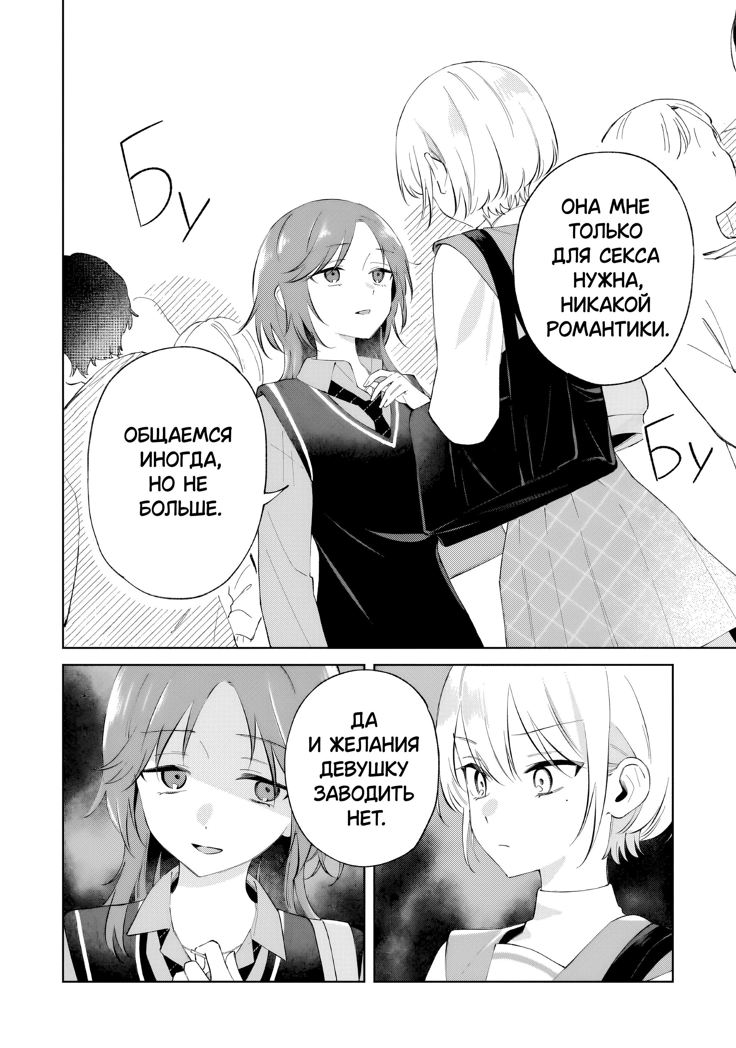 Манга Глупая собачонка - Глава 1 Страница 32