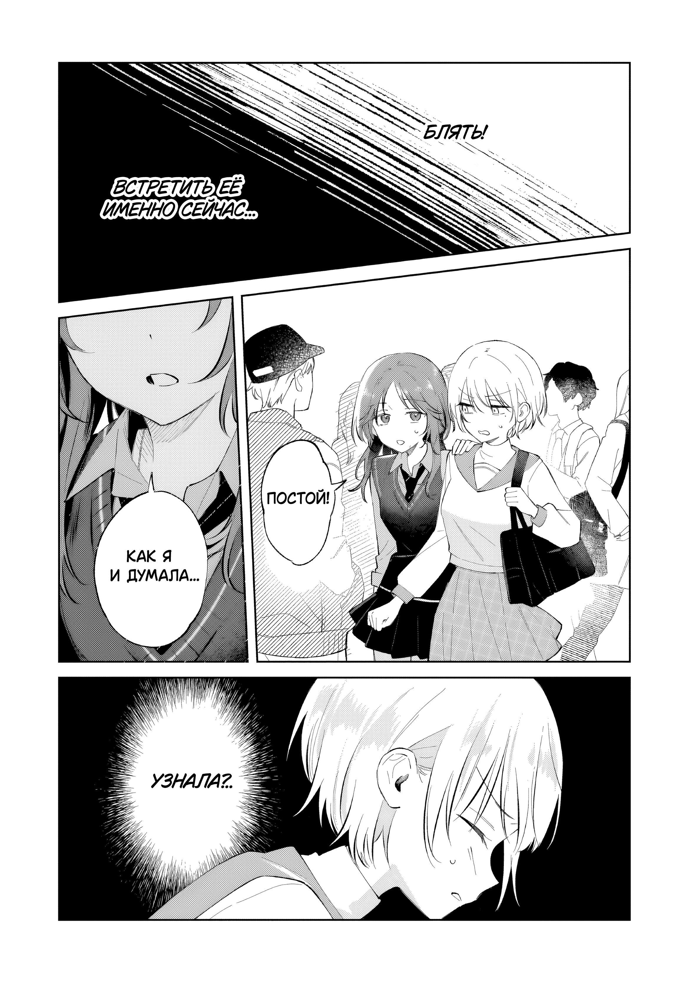 Манга Глупая собачонка - Глава 1 Страница 14