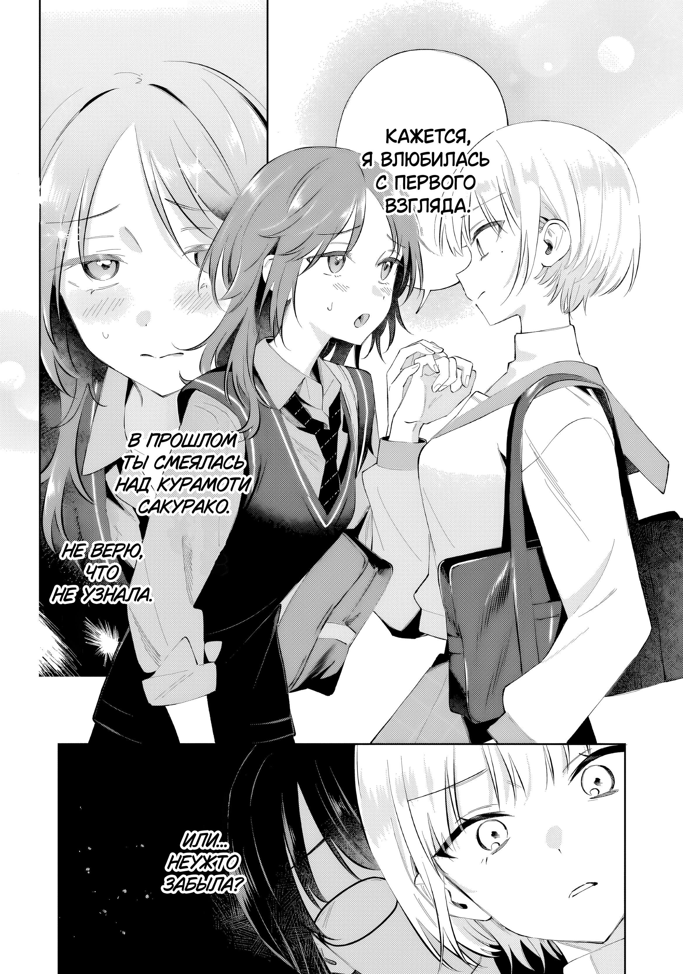 Манга Глупая собачонка - Глава 1 Страница 17