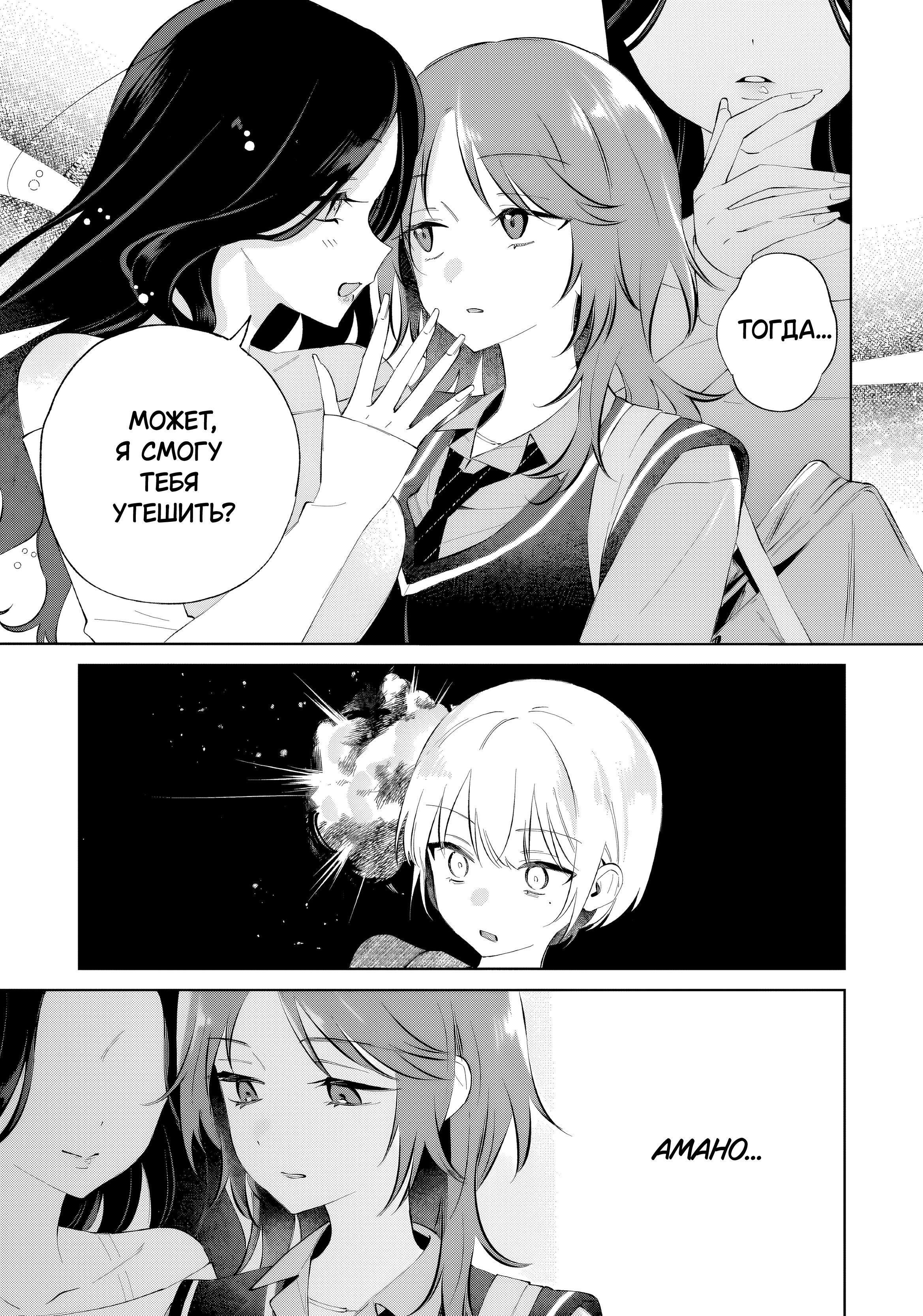 Манга Глупая собачонка - Глава 1 Страница 25