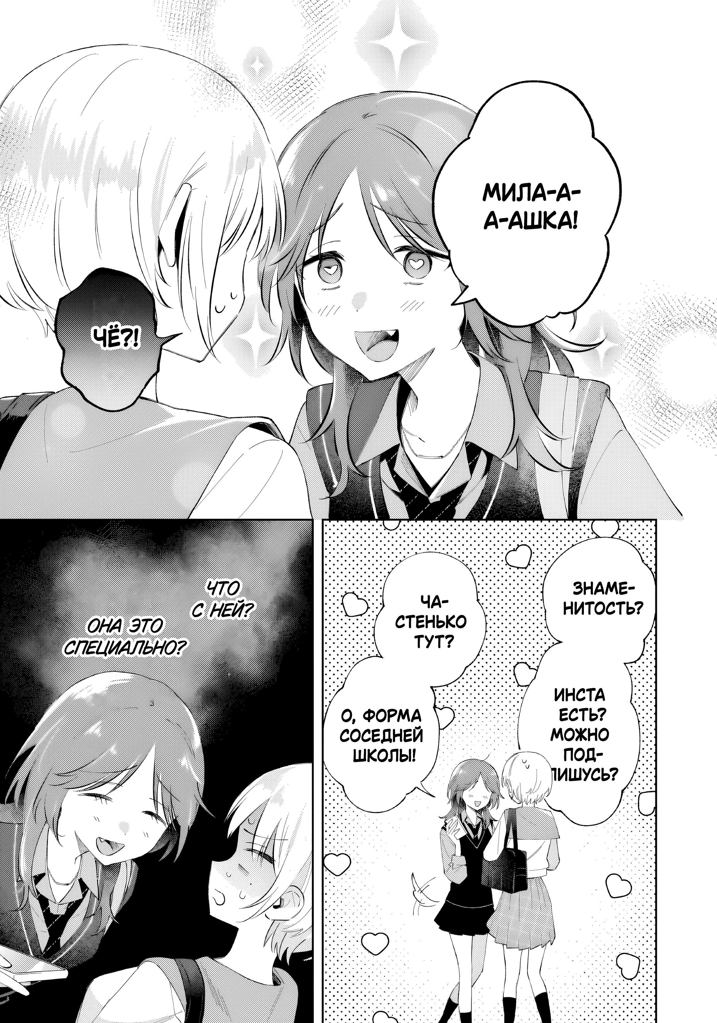 Манга Глупая собачонка - Глава 1 Страница 15