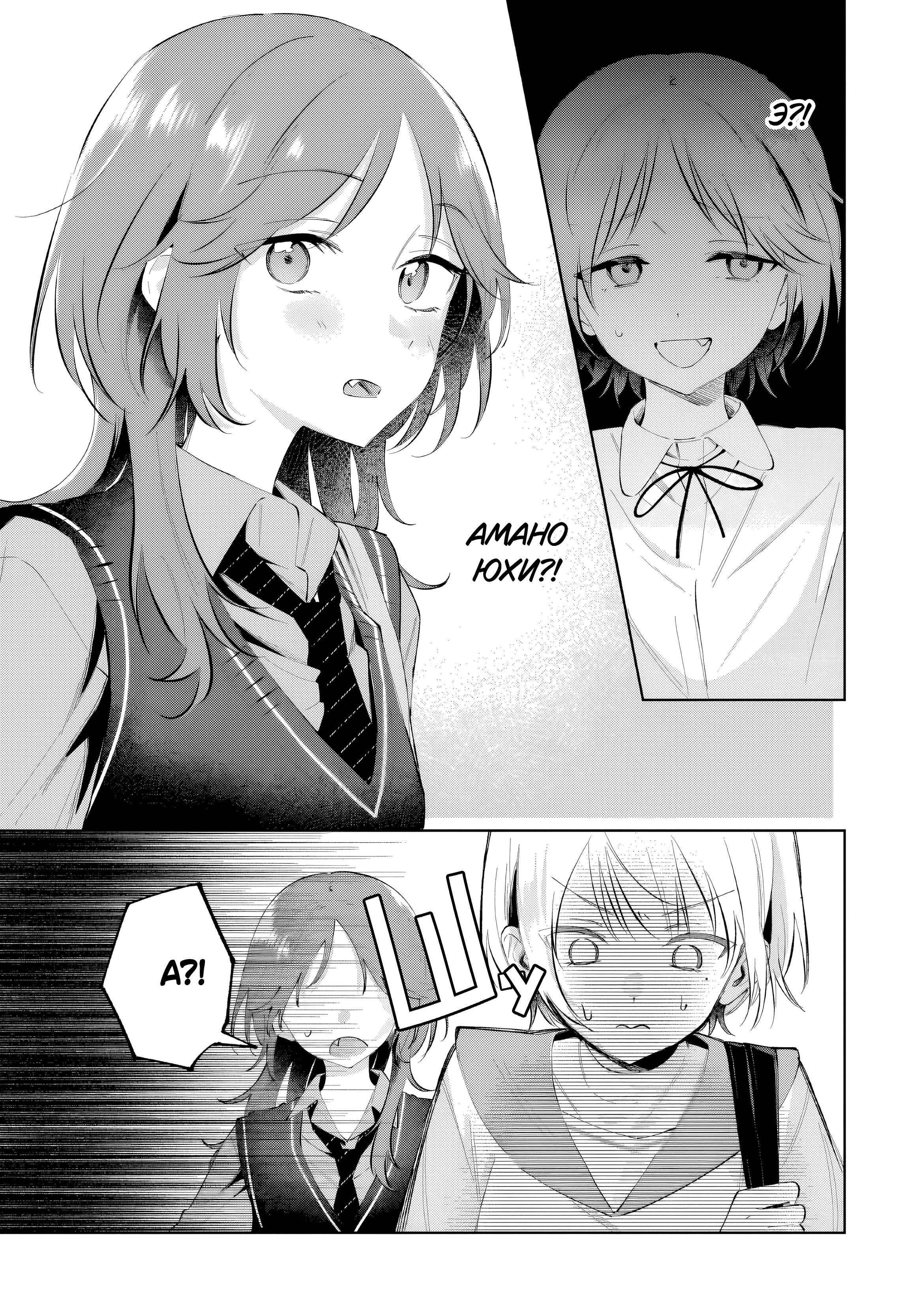 Манга Глупая собачонка - Глава 1 Страница 13