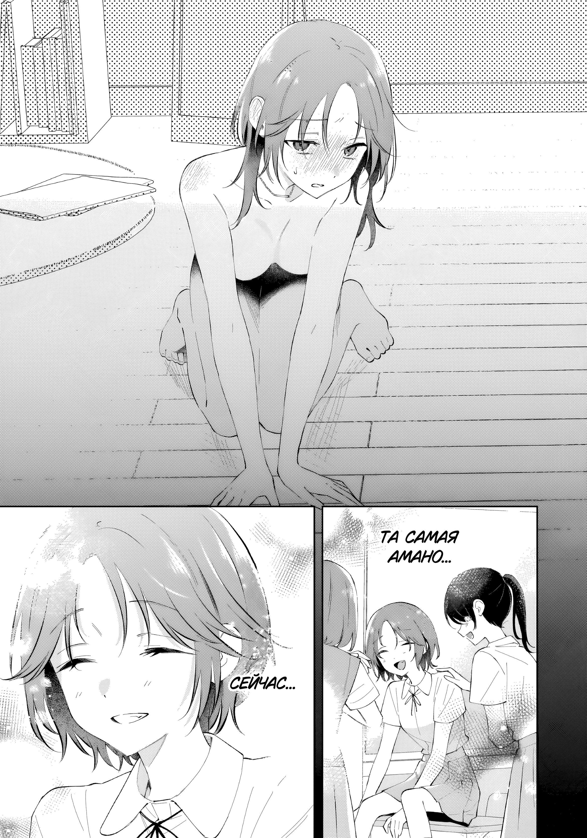 Манга Глупая собачонка - Глава 1 Страница 43