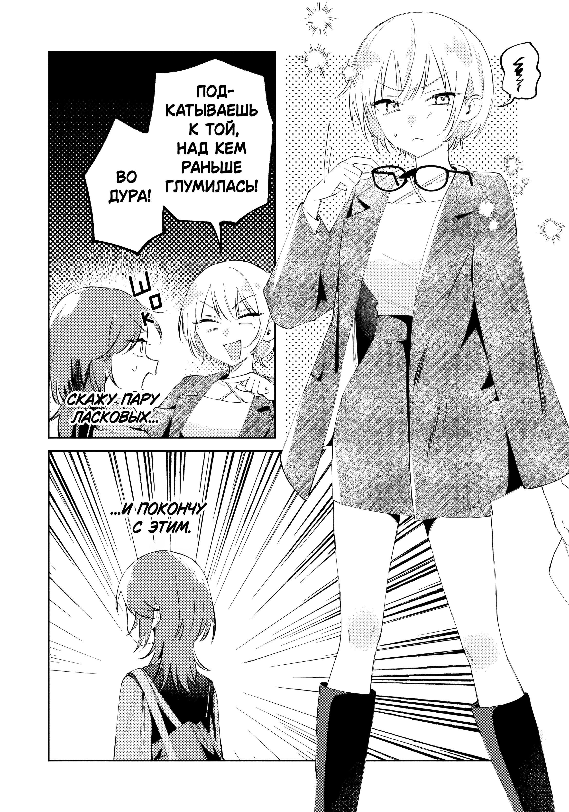 Манга Глупая собачонка - Глава 1 Страница 23