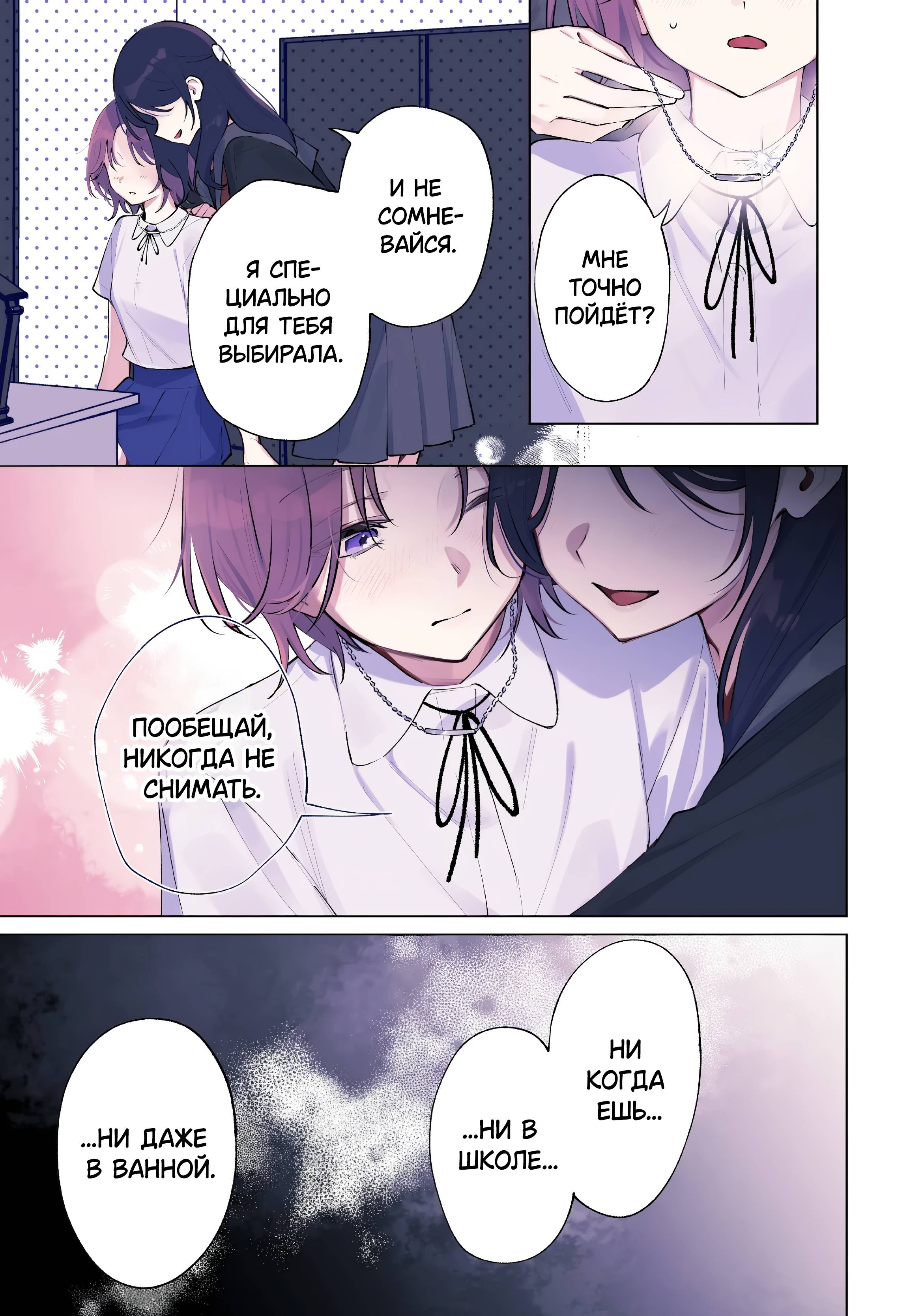 Манга Глупая собачонка - Глава 6 Страница 1