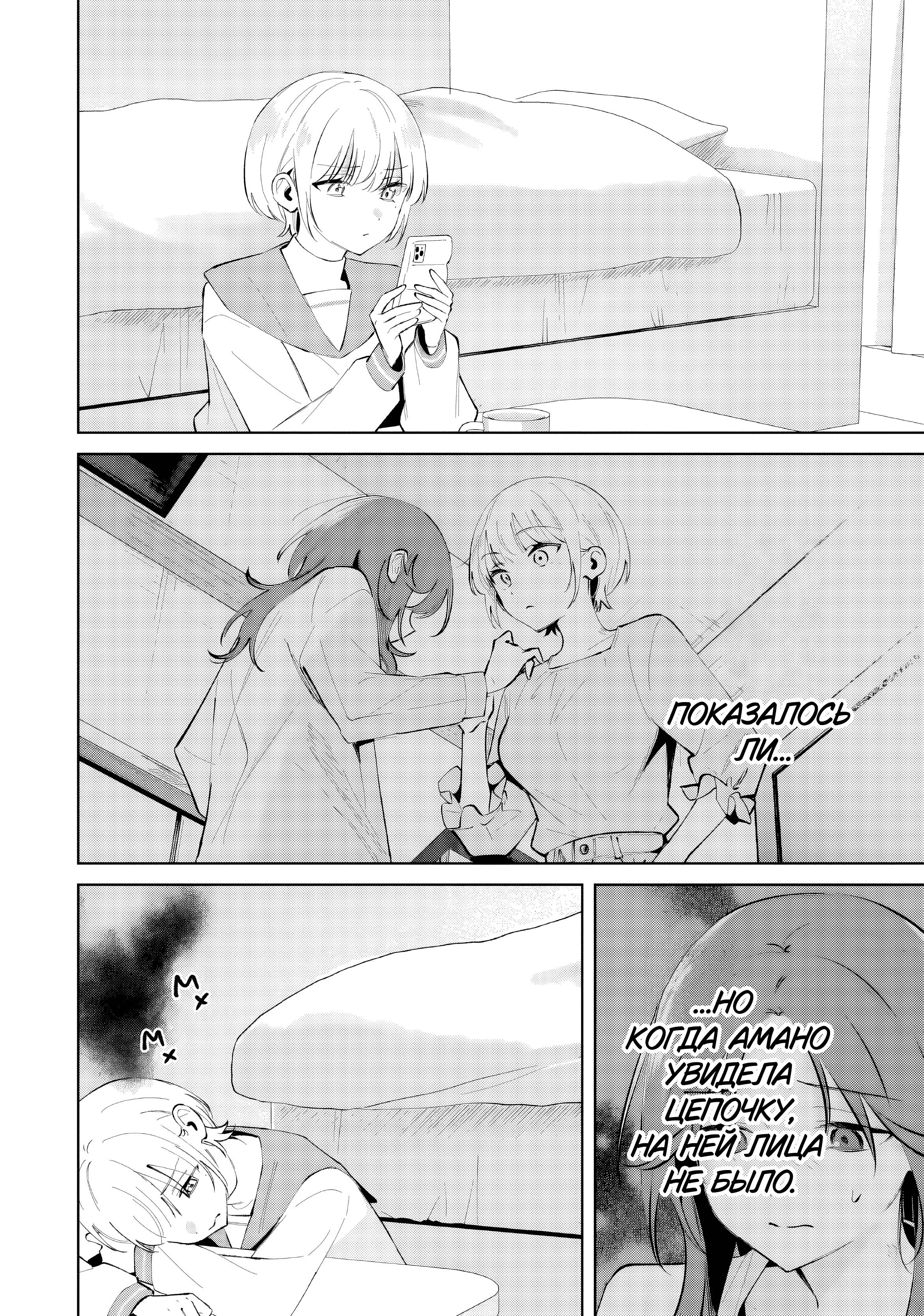 Манга Глупая собачонка - Глава 6 Страница 14